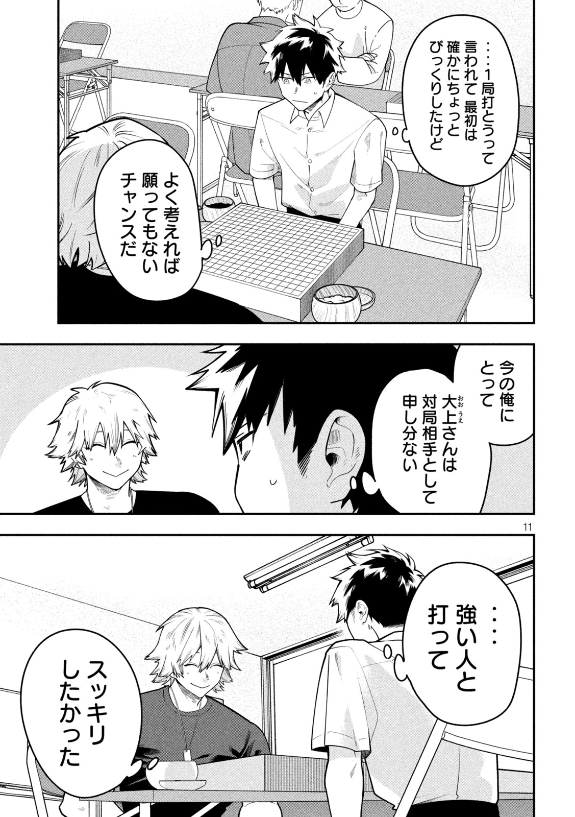 Go to Go - Chapter 60 - Page 11