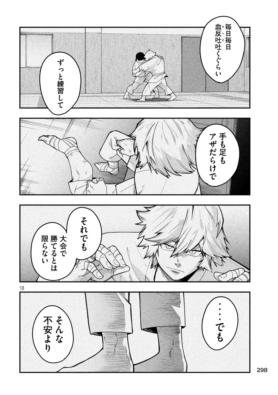 Go to Go - Chapter 60 - Page 18