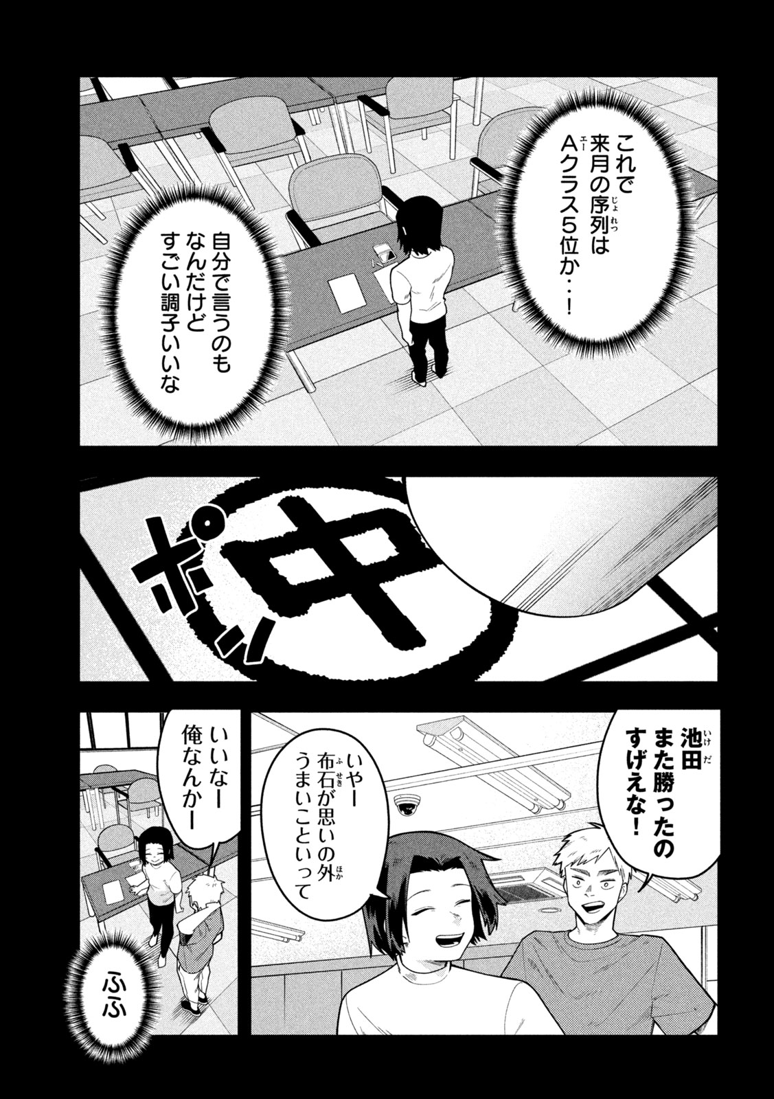 Go to Go - Chapter 61 - Page 17