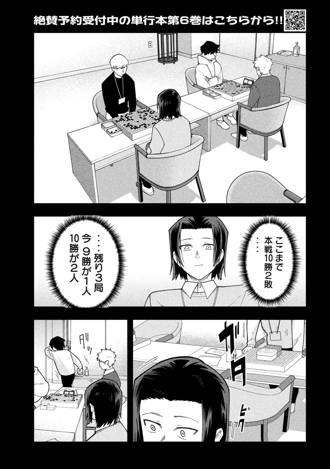 Go to Go - Chapter 62 - Page 11