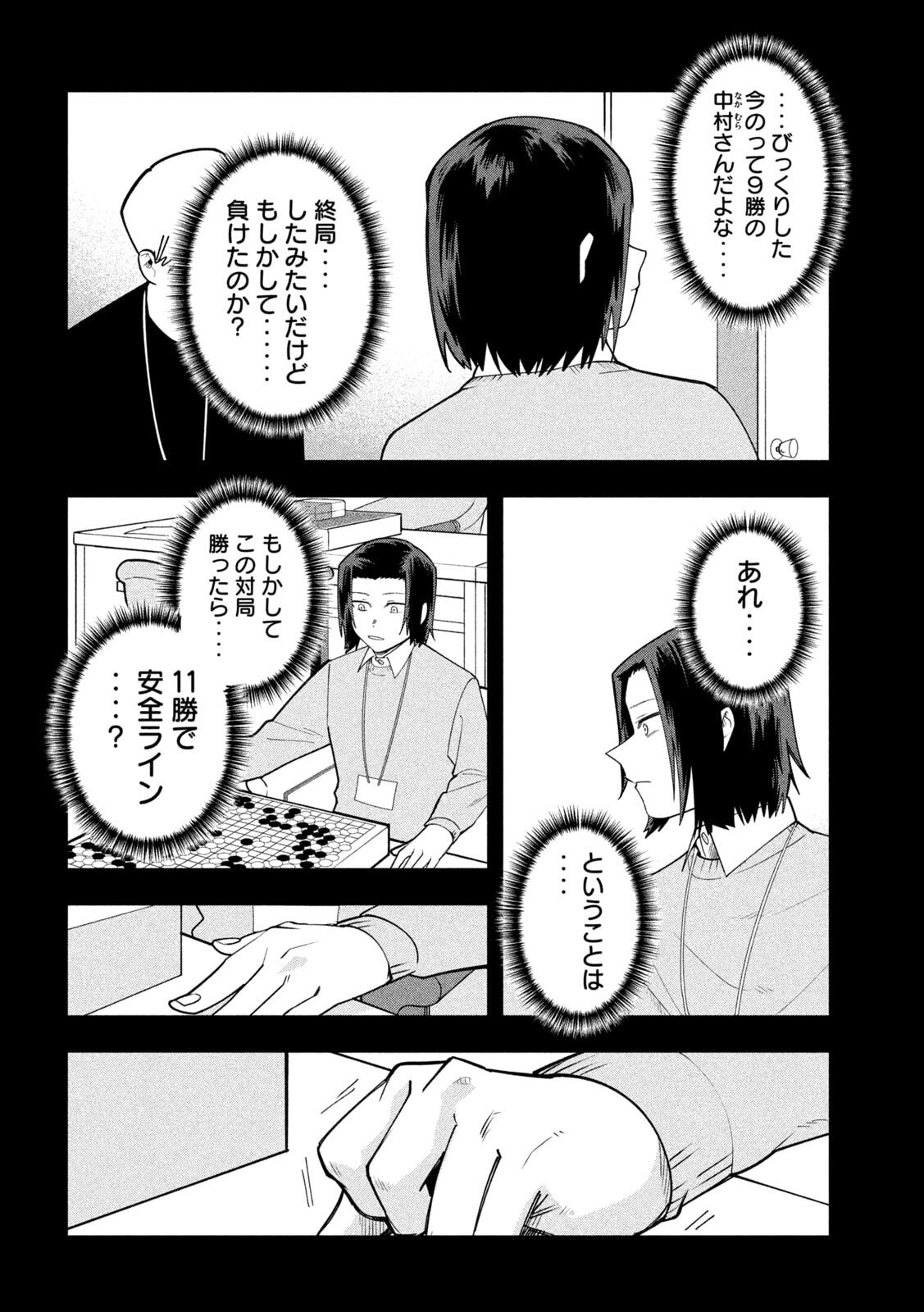 Go to Go - Chapter 62 - Page 12