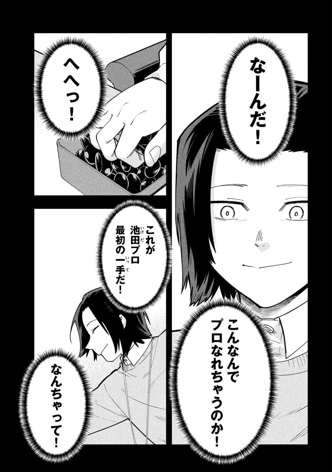 Go to Go - Chapter 62 - Page 13