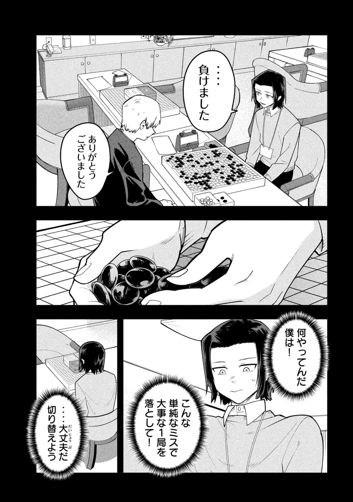Go to Go - Chapter 62 - Page 15