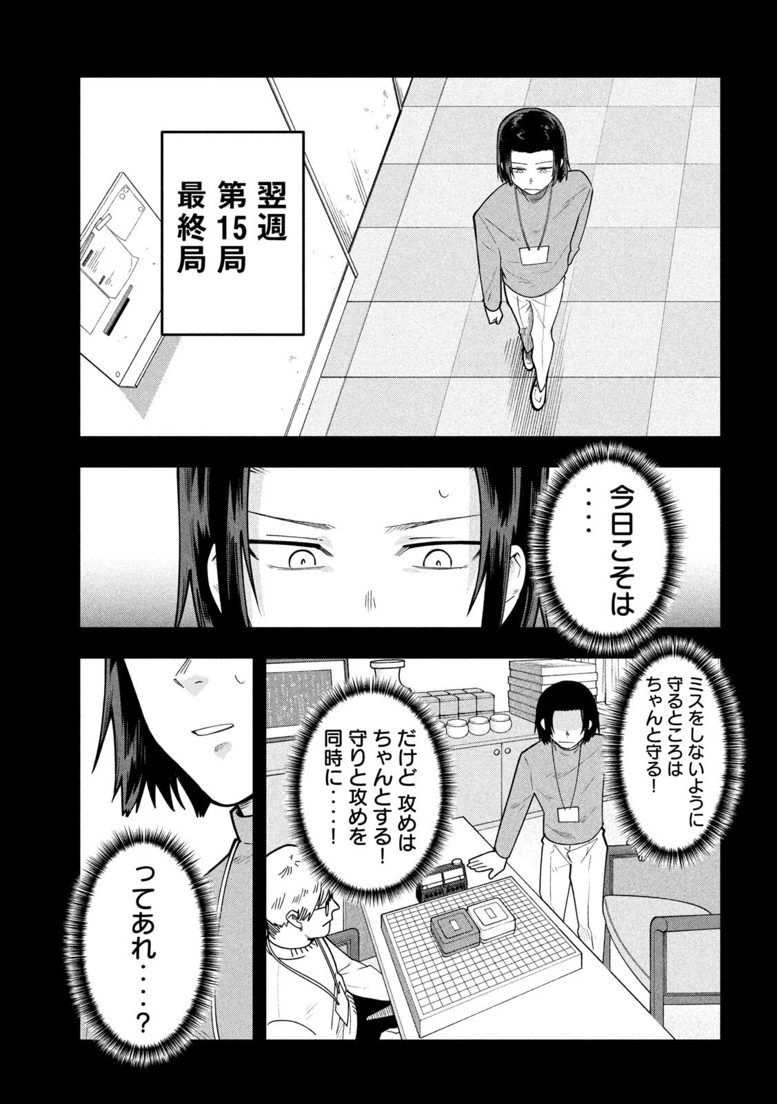 Go to Go - Chapter 62 - Page 19