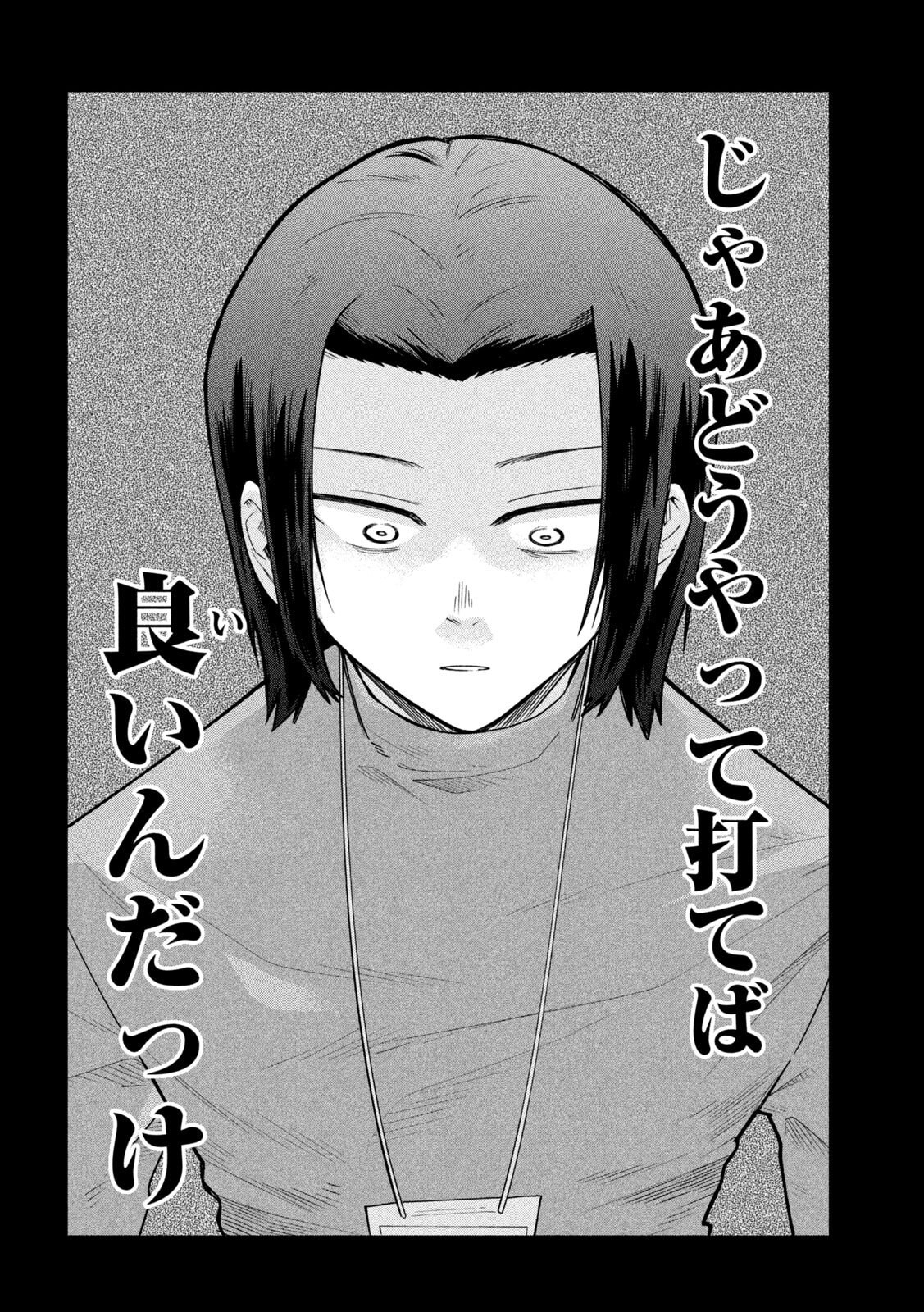 Go to Go - Chapter 62 - Page 20