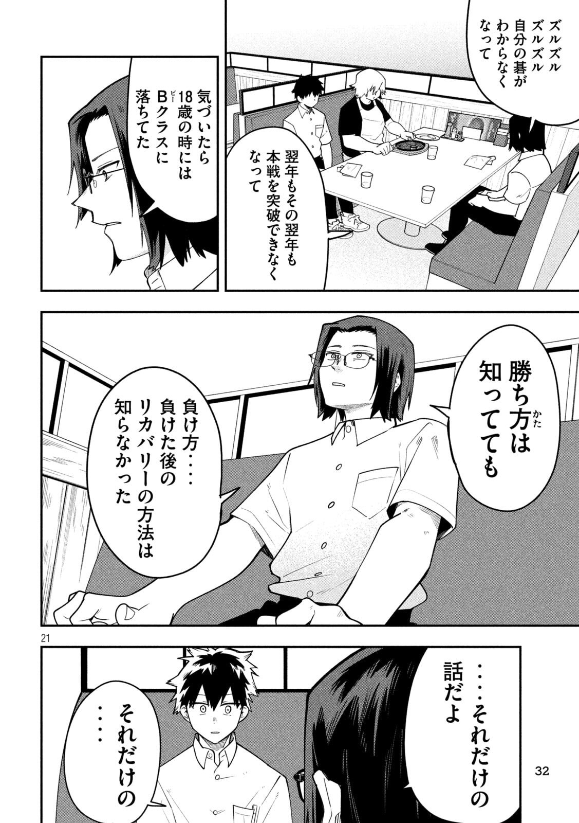 Go to Go - Chapter 62 - Page 22