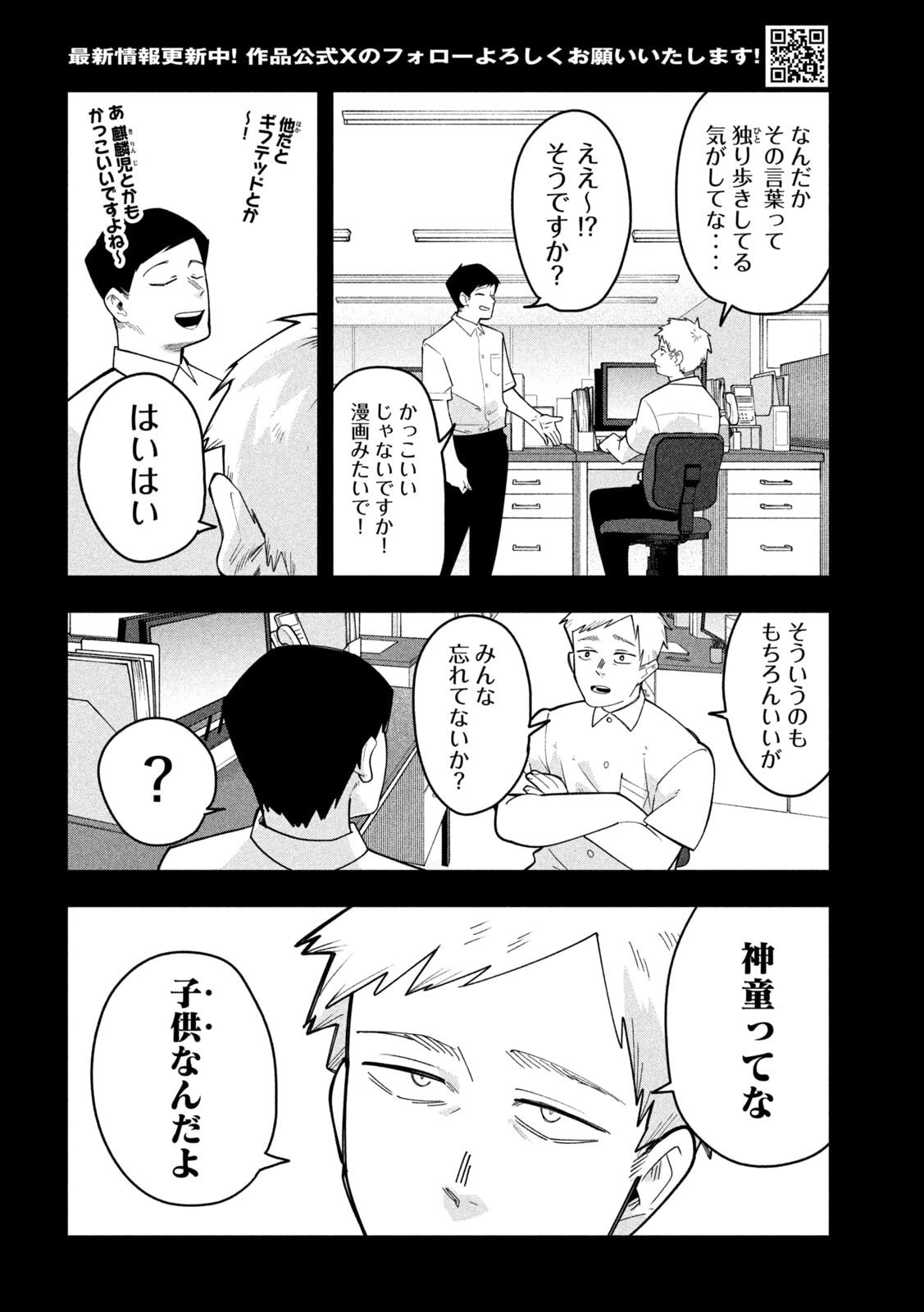 Go to Go - Chapter 62 - Page 8