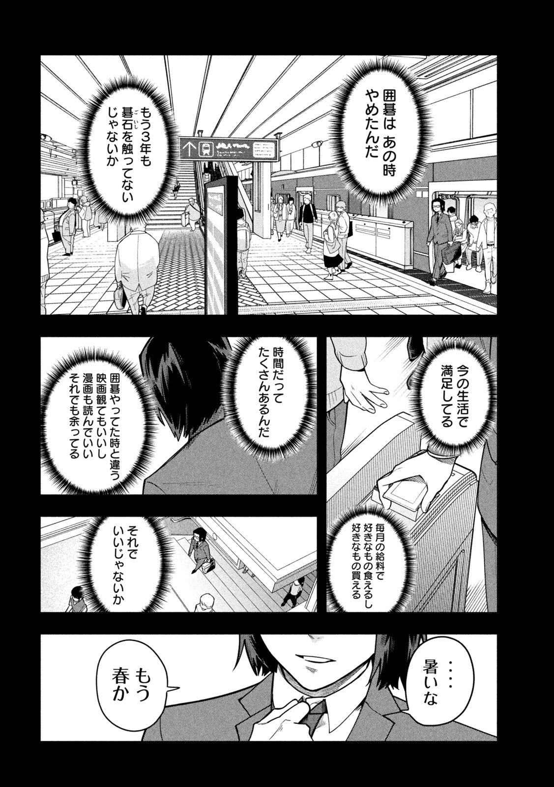 Go to Go - Chapter 63 - Page 10