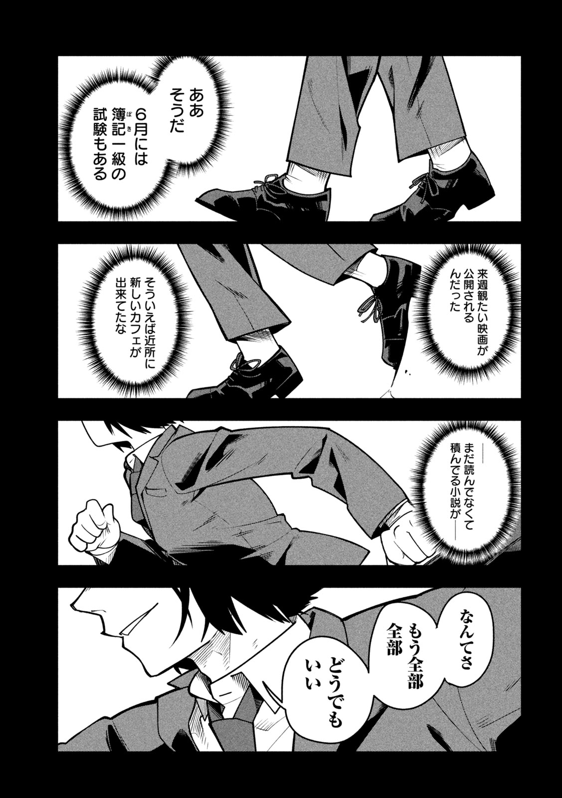 Go to Go - Chapter 63 - Page 11