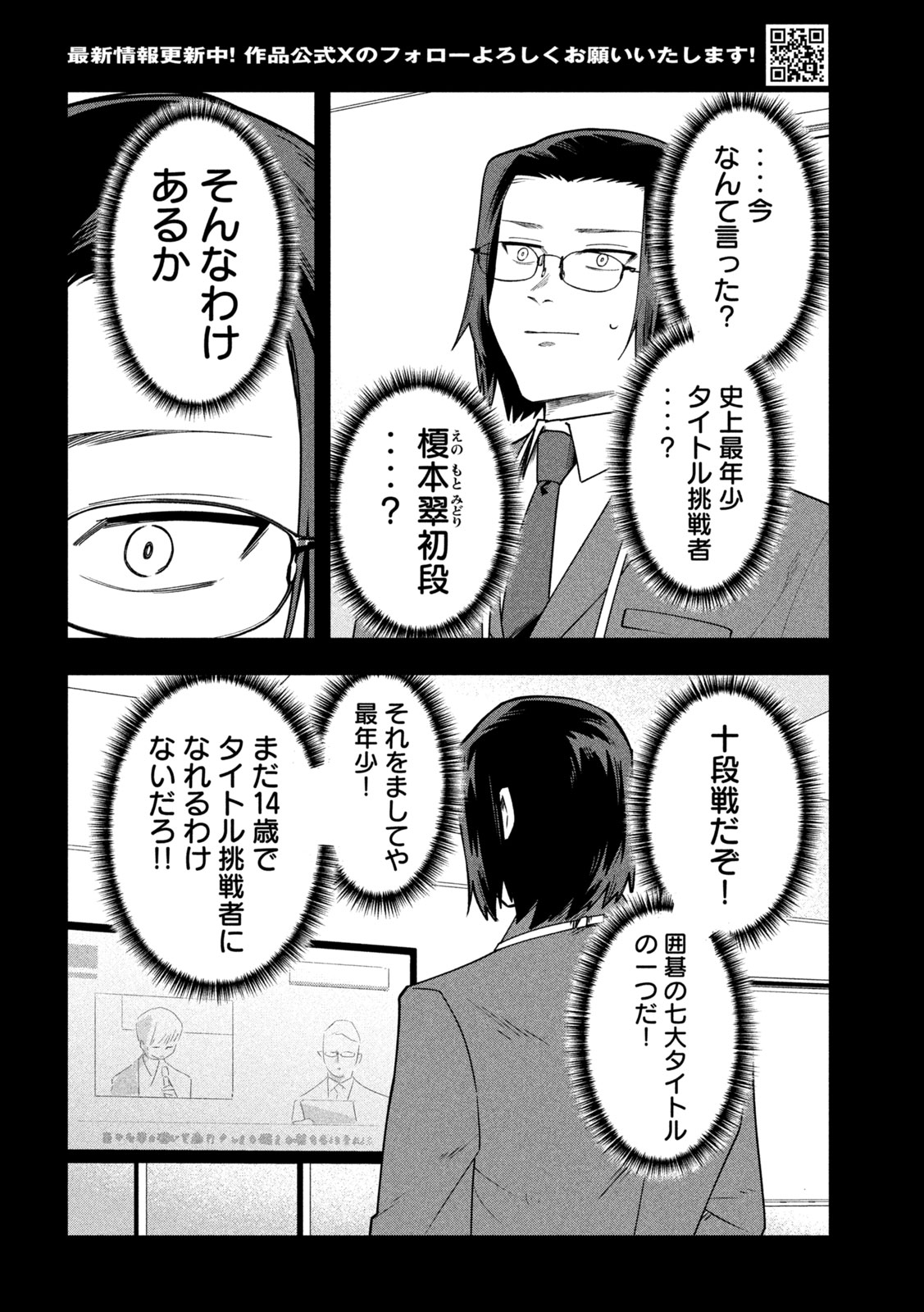 Go to Go - Chapter 63 - Page 4