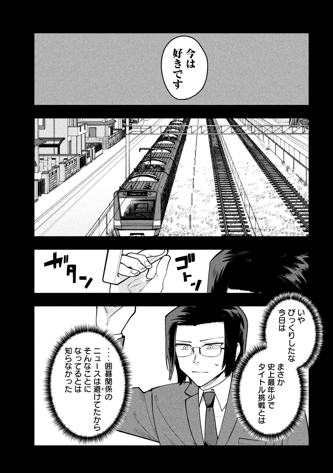 Go to Go - Chapter 63 - Page 7