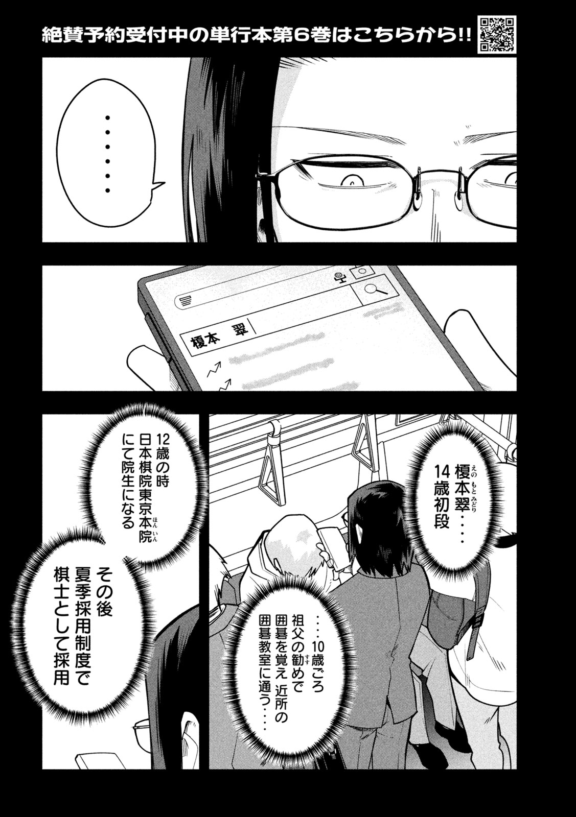 Go to Go - Chapter 63 - Page 8