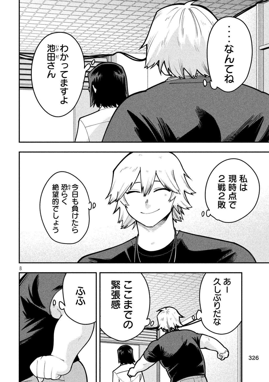 Go to Go - Chapter 64 - Page 8