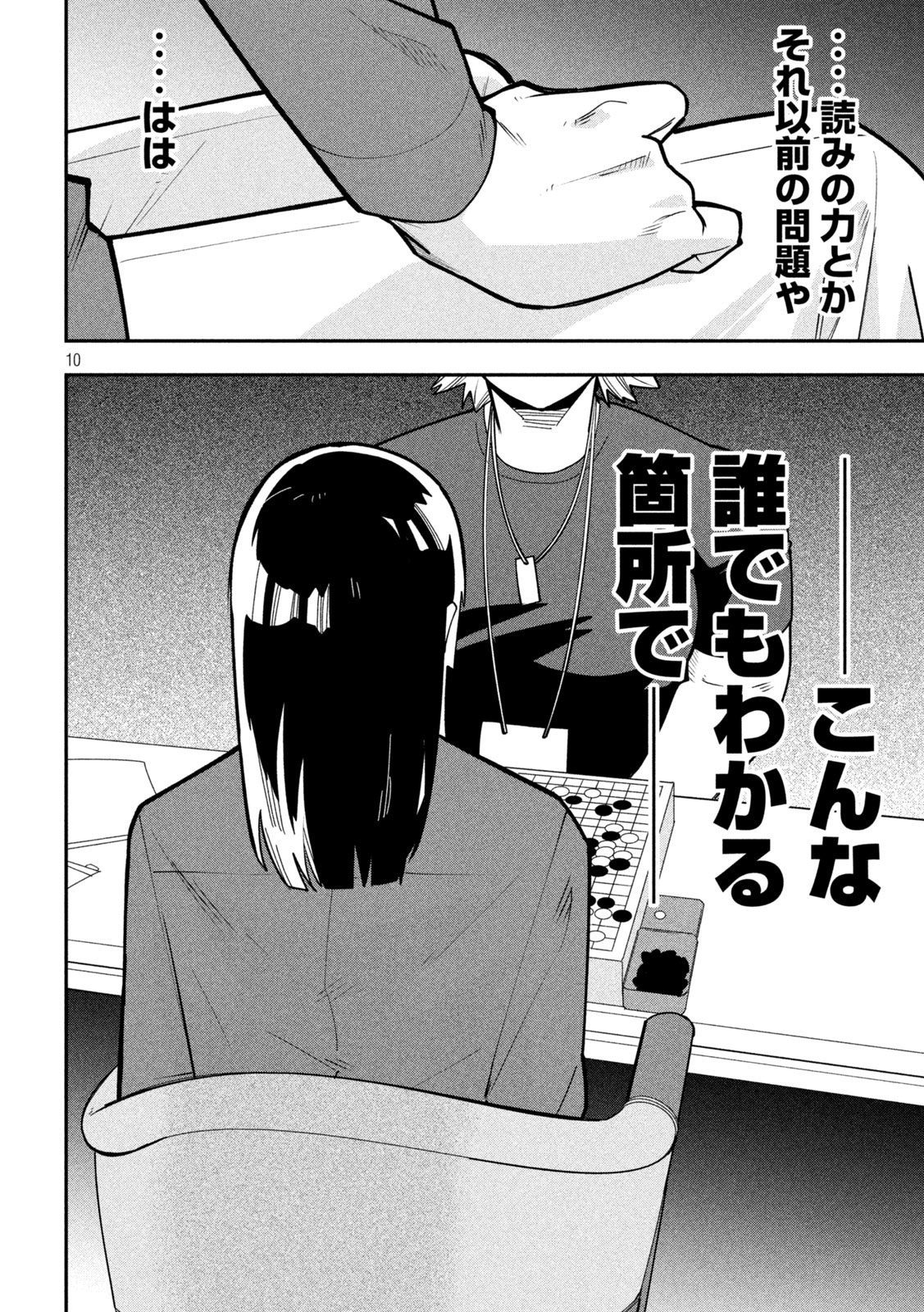 Go to Go - Chapter 65 - Page 10
