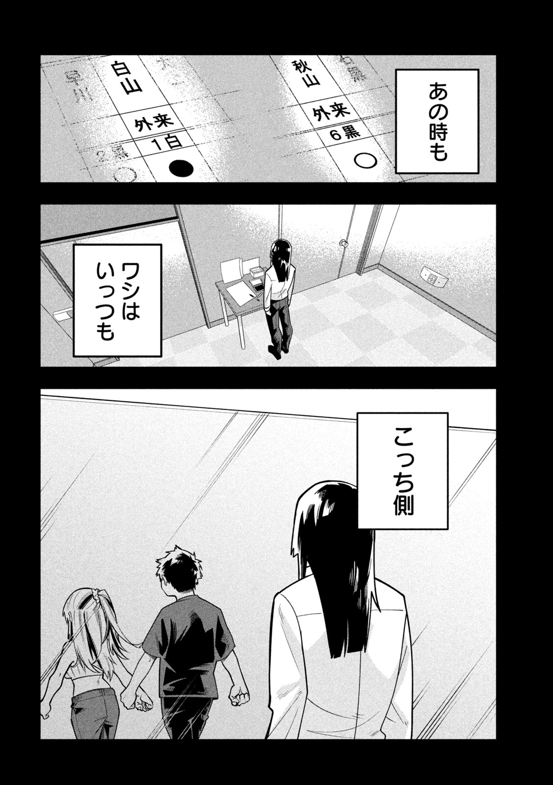 Go to Go - Chapter 65 - Page 18