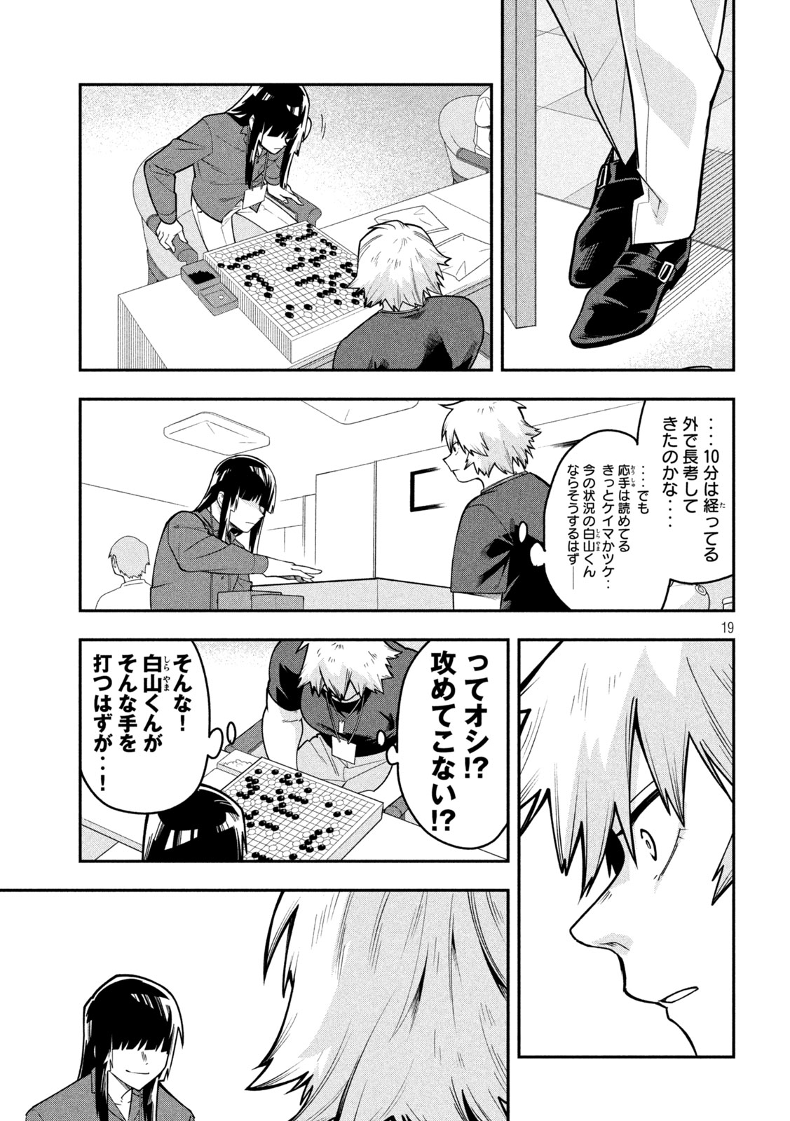 Go to Go - Chapter 65 - Page 19