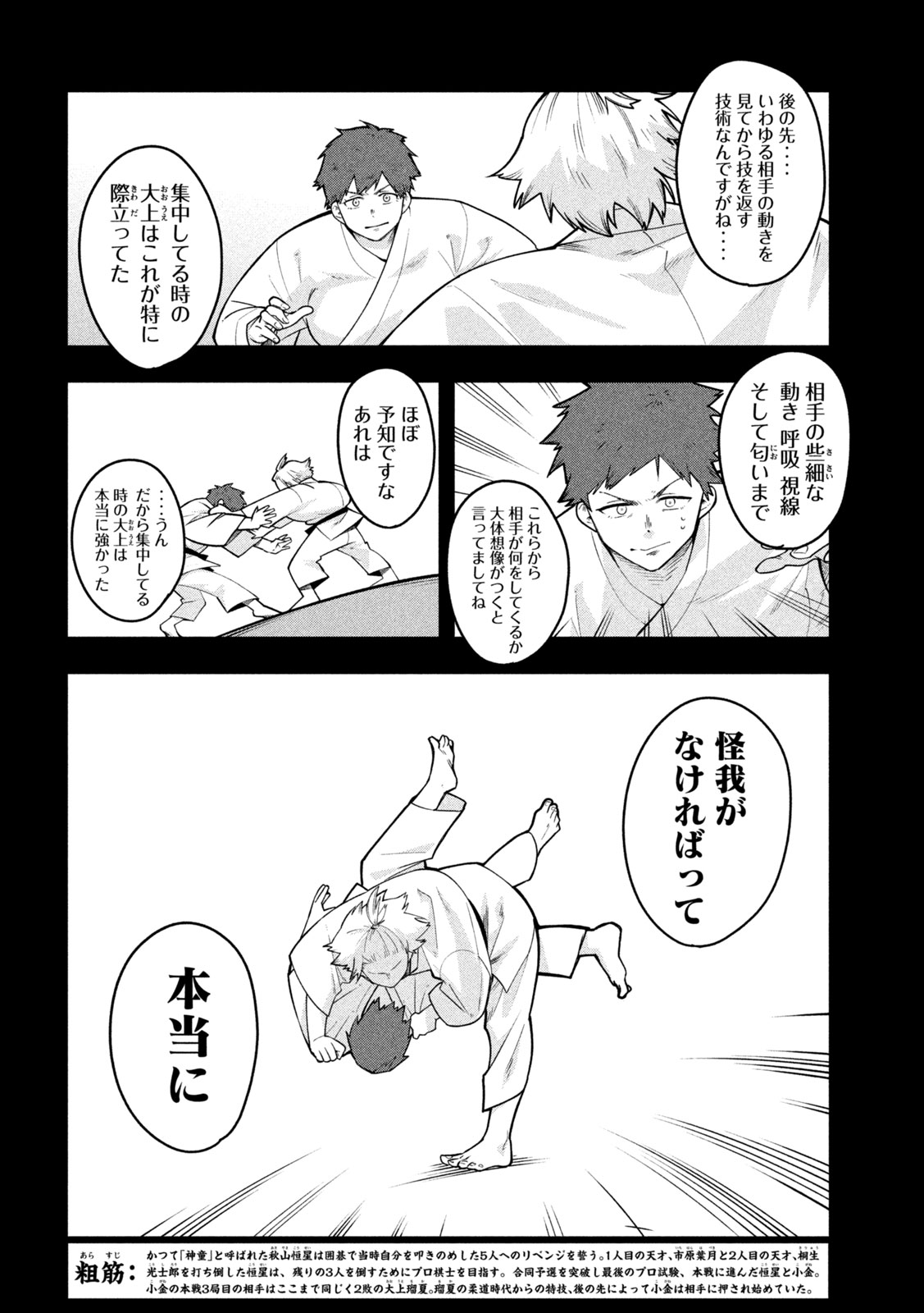 Go to Go - Chapter 65 - Page 2