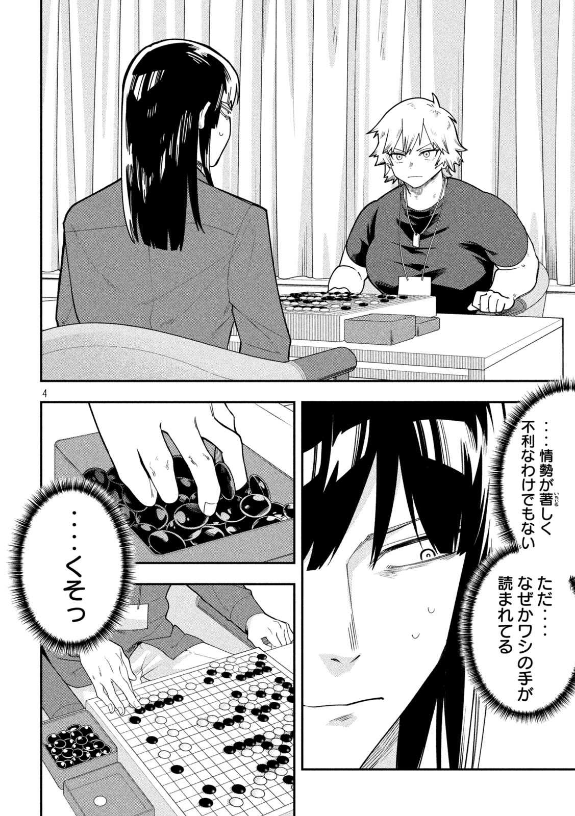 Go to Go - Chapter 65 - Page 4