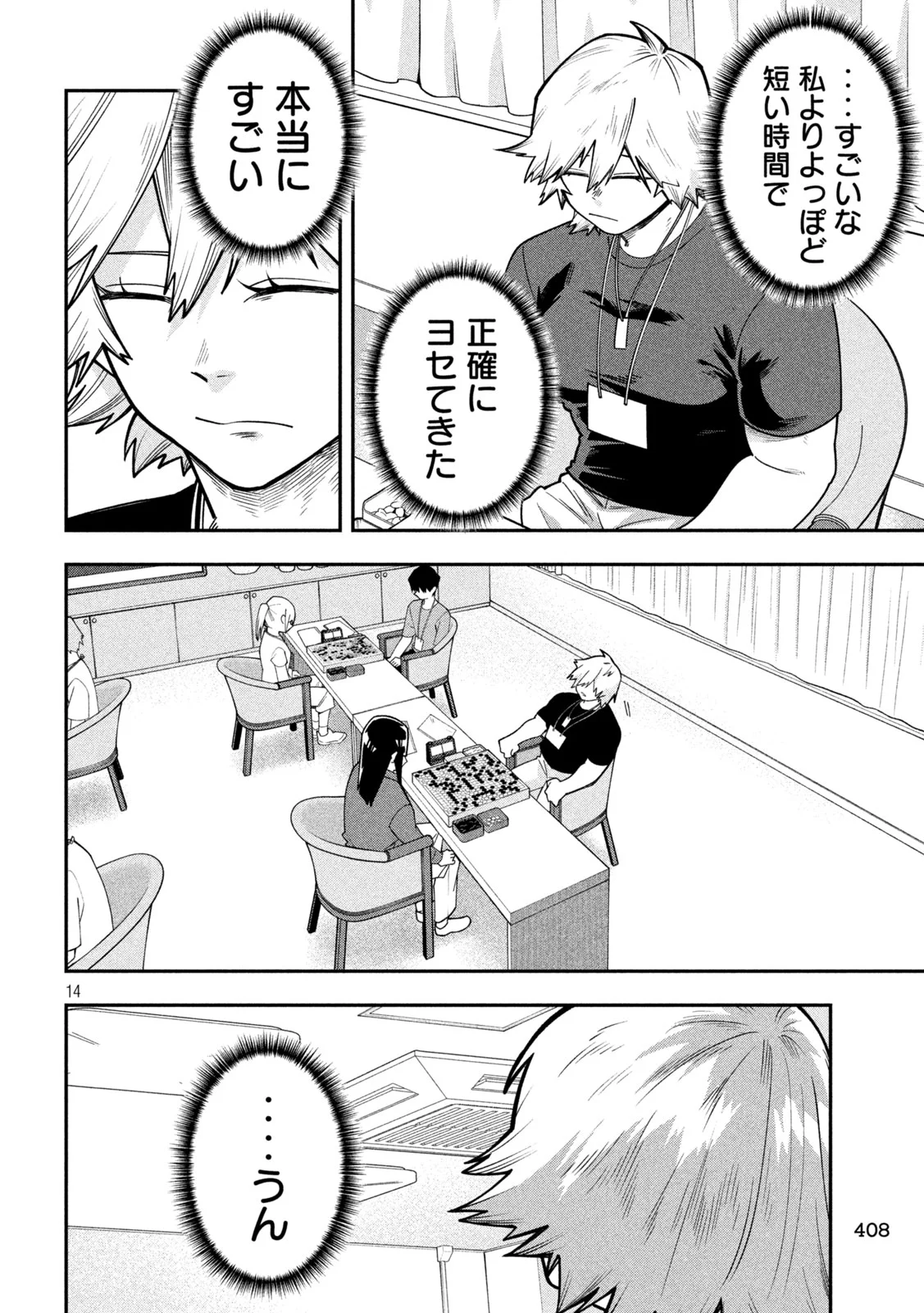 Go to Go - Chapter 67 - Page 14
