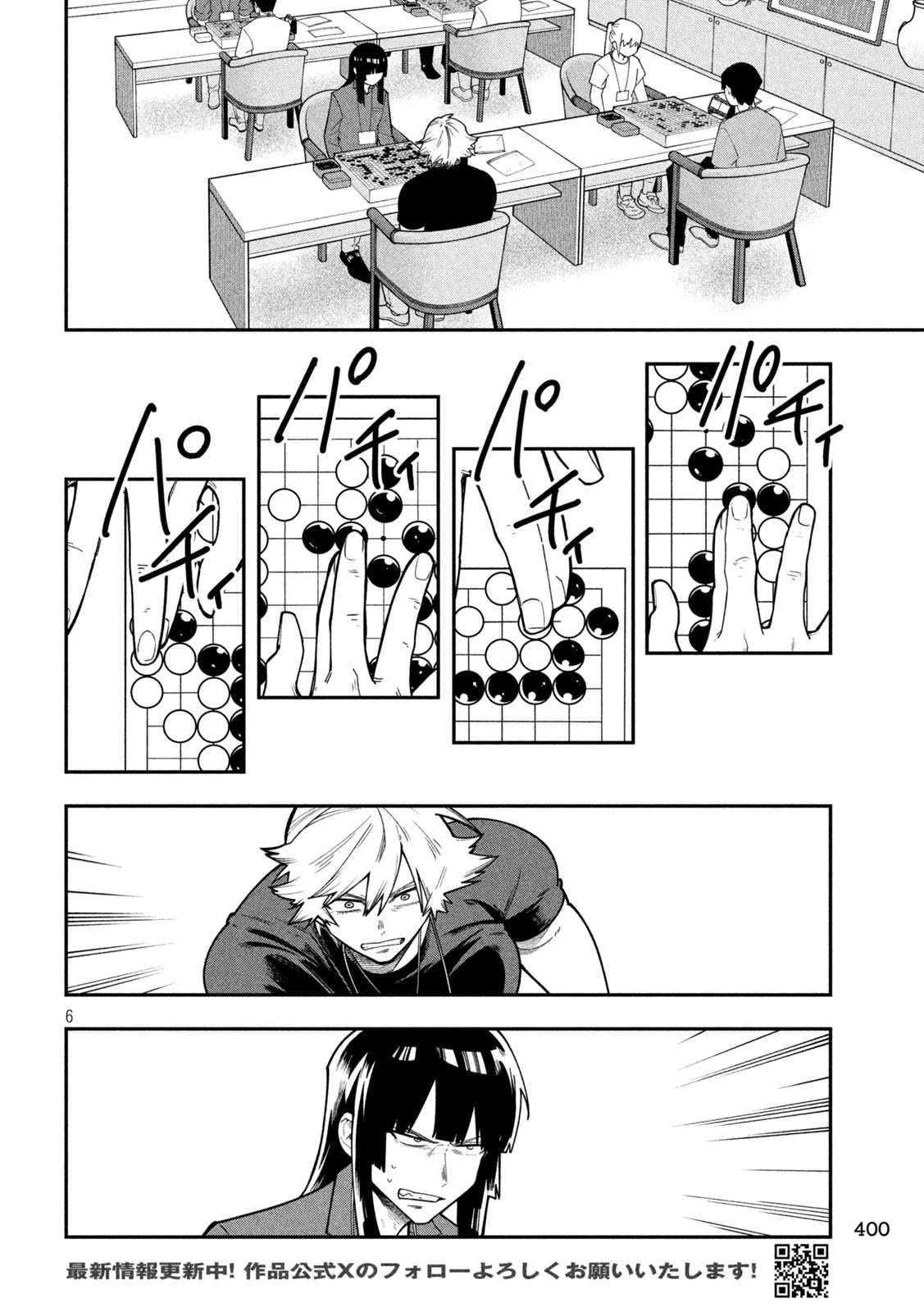 Go to Go - Chapter 67 - Page 6