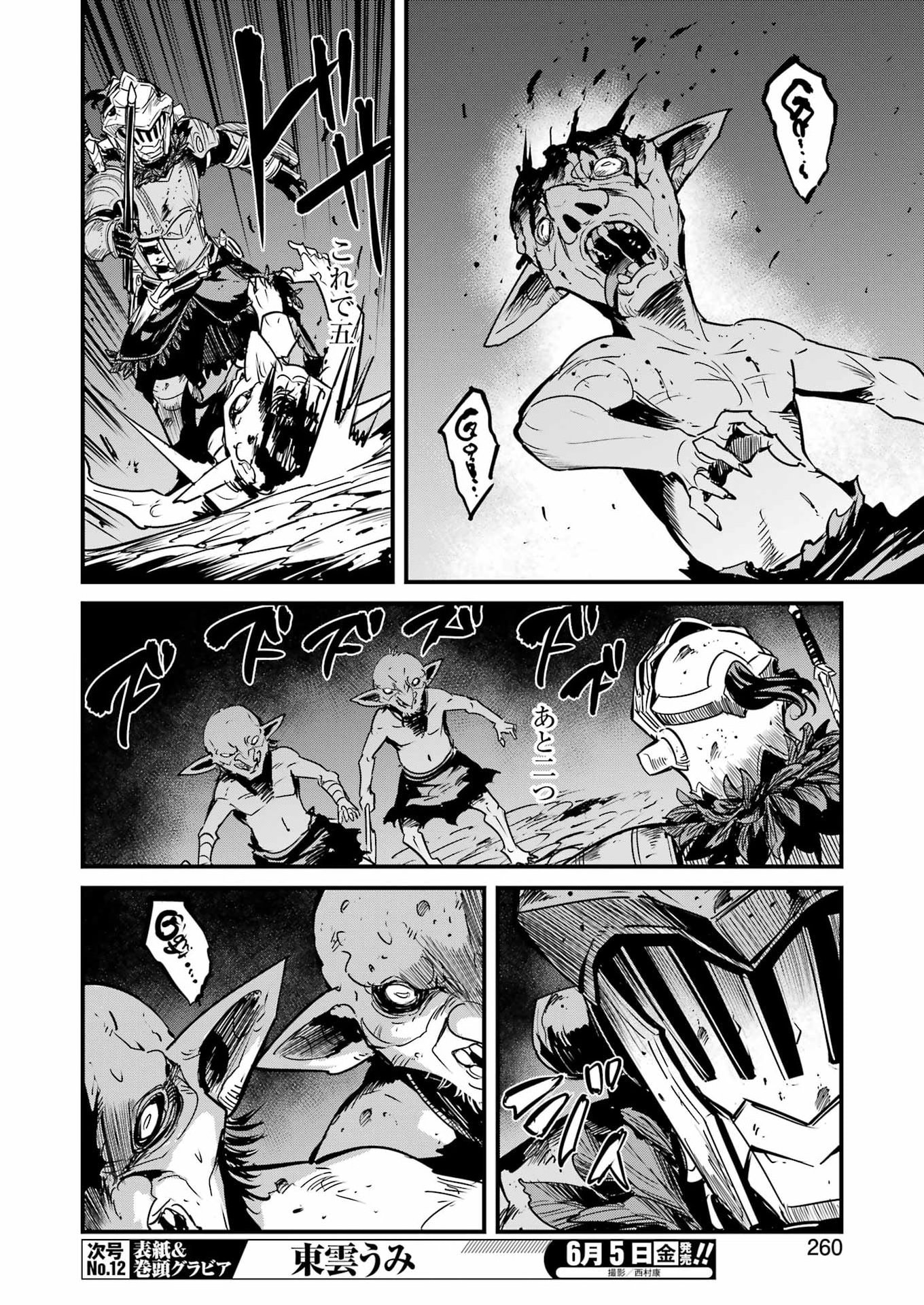 Goblin Slayer: Side Story Year One - Chapter 131 - Page 10