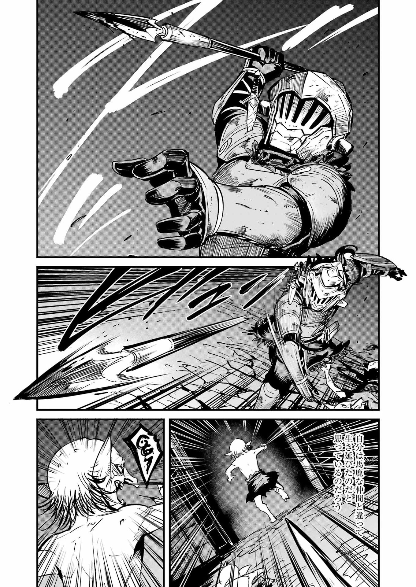 Goblin Slayer: Side Story Year One - Chapter 131 - Page 13