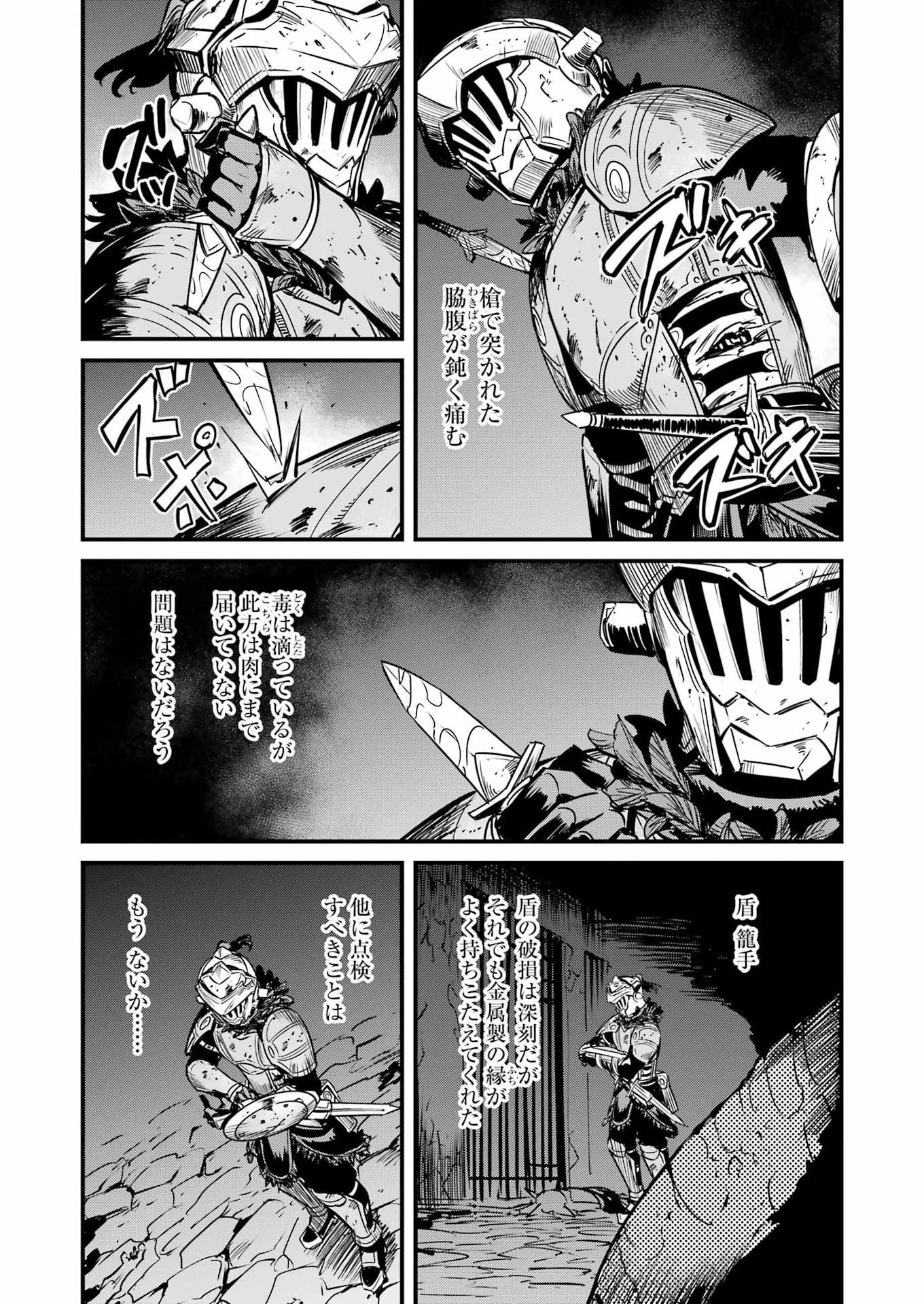 Goblin Slayer: Side Story Year One - Chapter 131 - Page 19