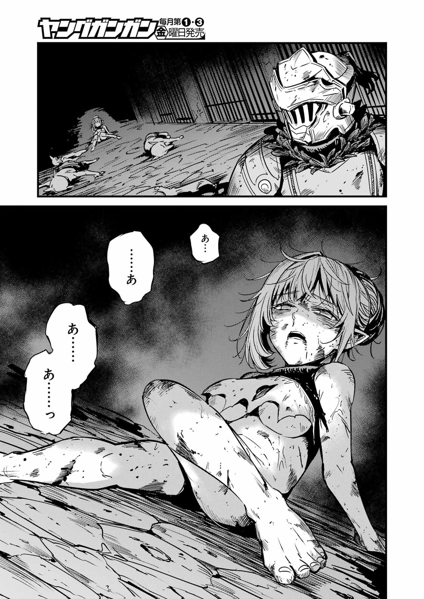 Goblin Slayer: Side Story Year One - Chapter 131 - Page 21