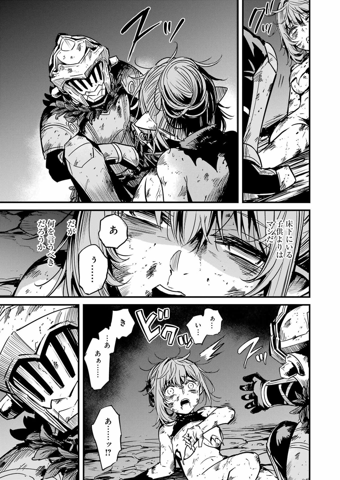 Goblin Slayer: Side Story Year One - Chapter 131 - Page 23