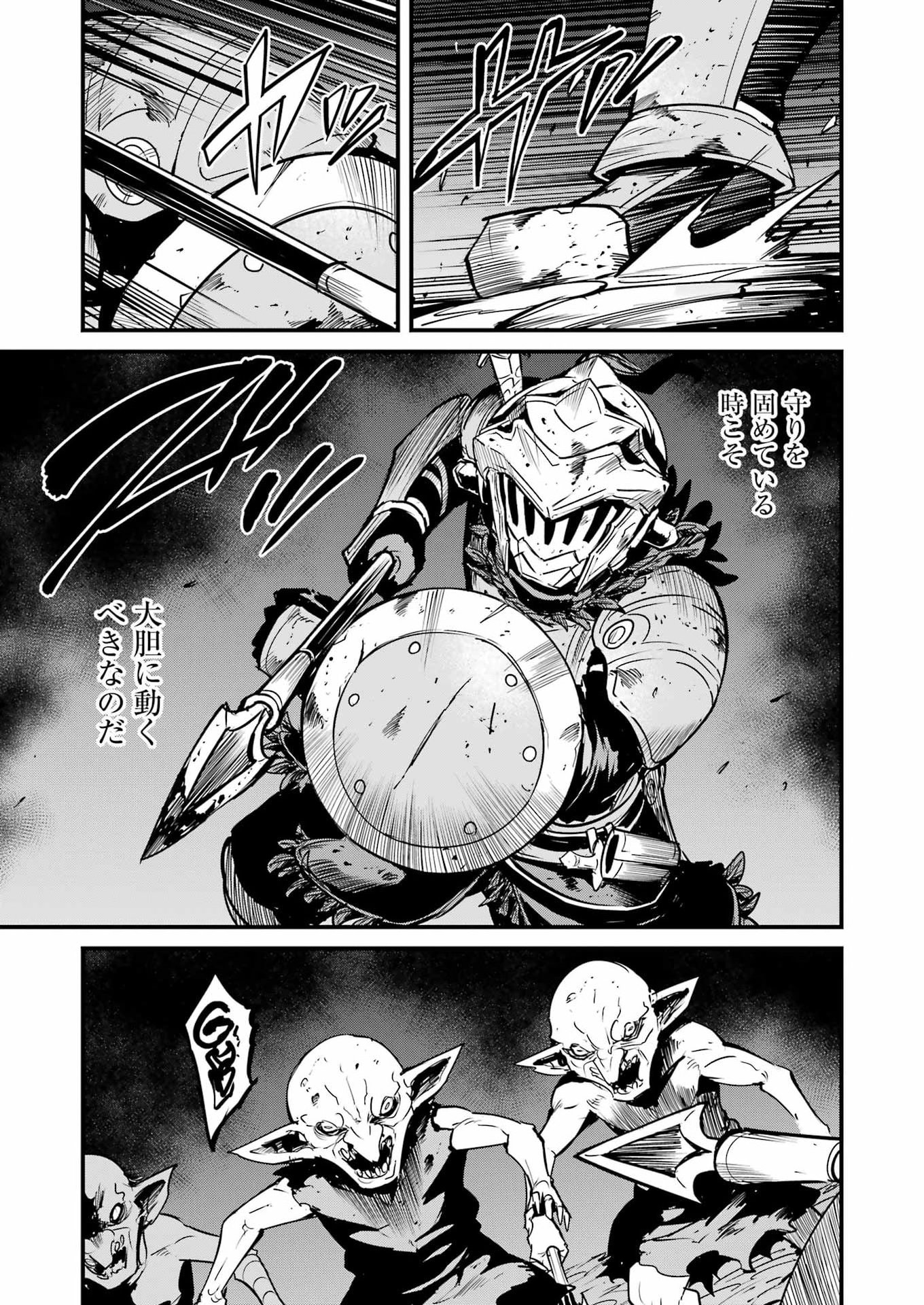 Goblin Slayer: Side Story Year One - Chapter 131 - Page 3