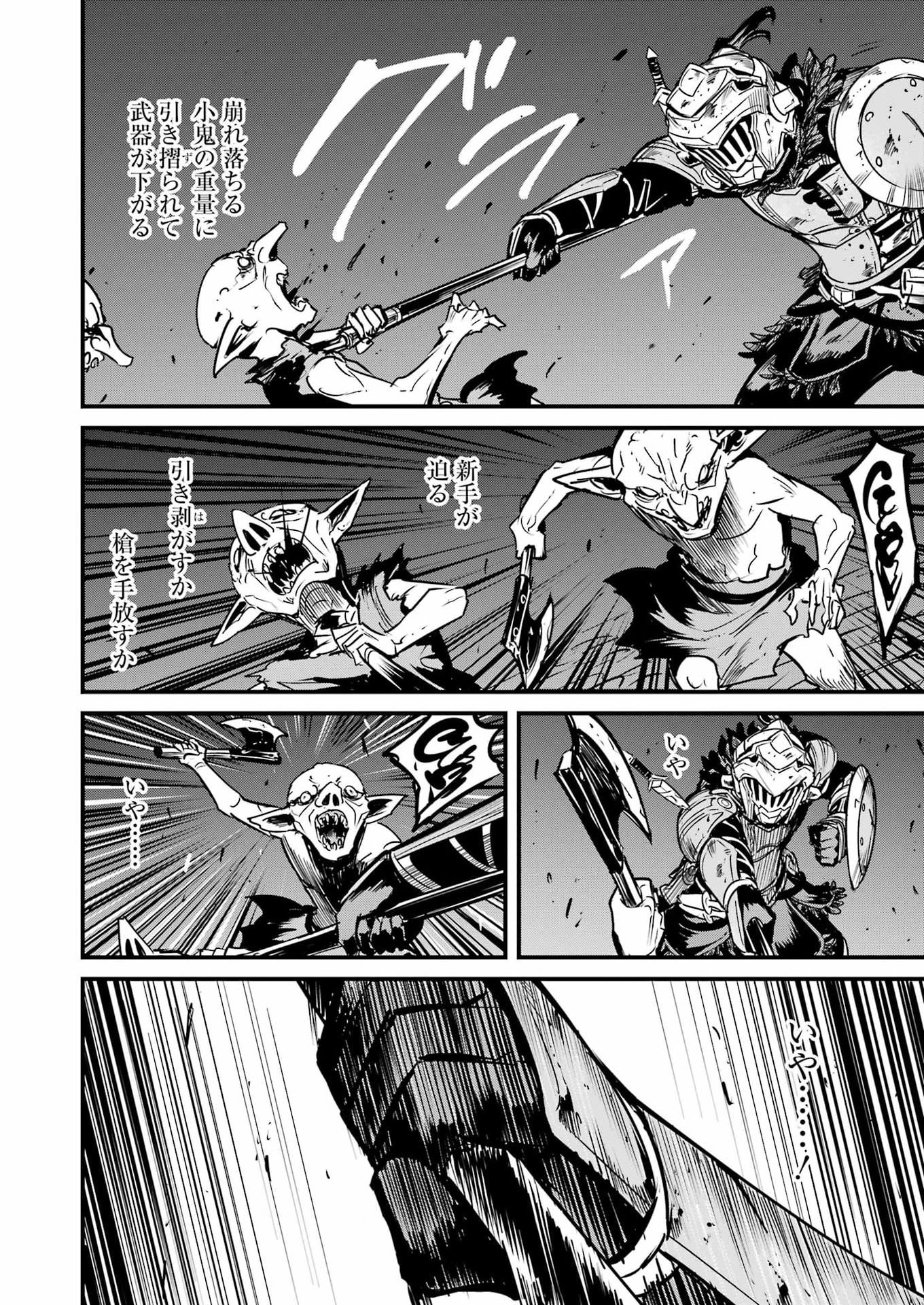 Goblin Slayer: Side Story Year One - Chapter 131 - Page 6