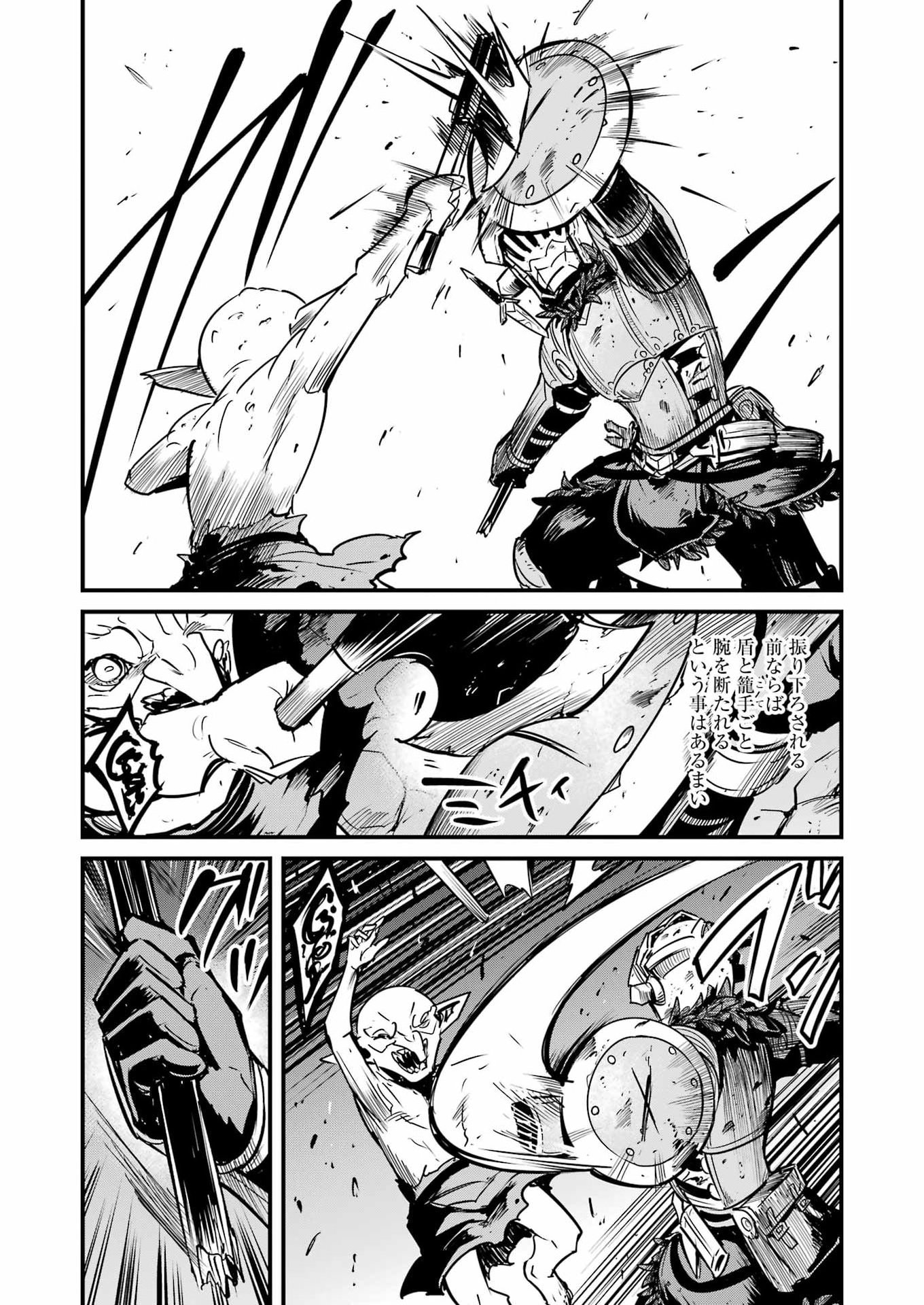 Goblin Slayer: Side Story Year One - Chapter 131 - Page 8