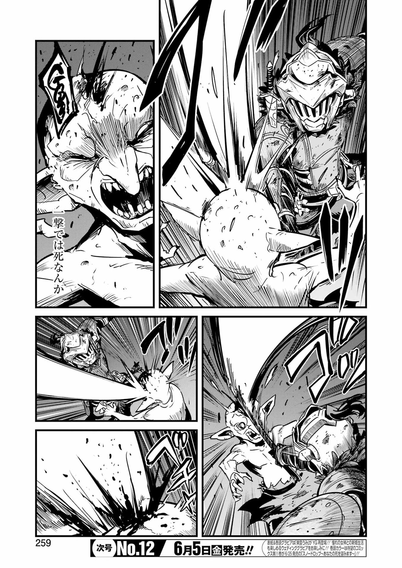 Goblin Slayer: Side Story Year One - Chapter 131 - Page 9