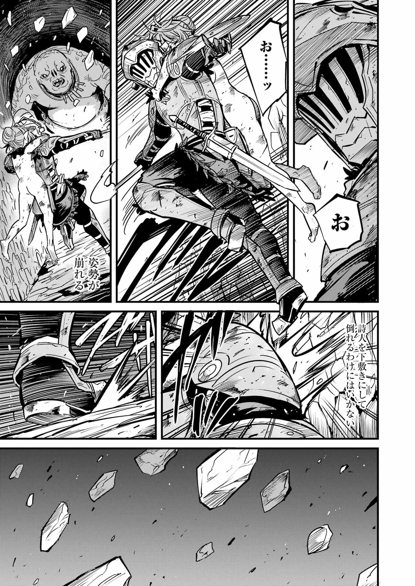 Goblin Slayer: Side Story Year One - Chapter 132 - Page 11