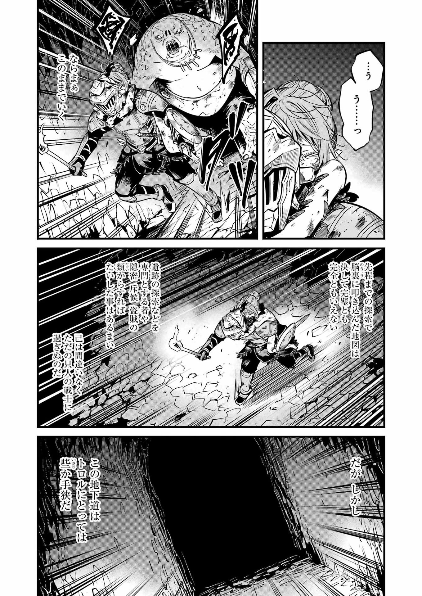 Goblin Slayer: Side Story Year One - Chapter 132 - Page 15