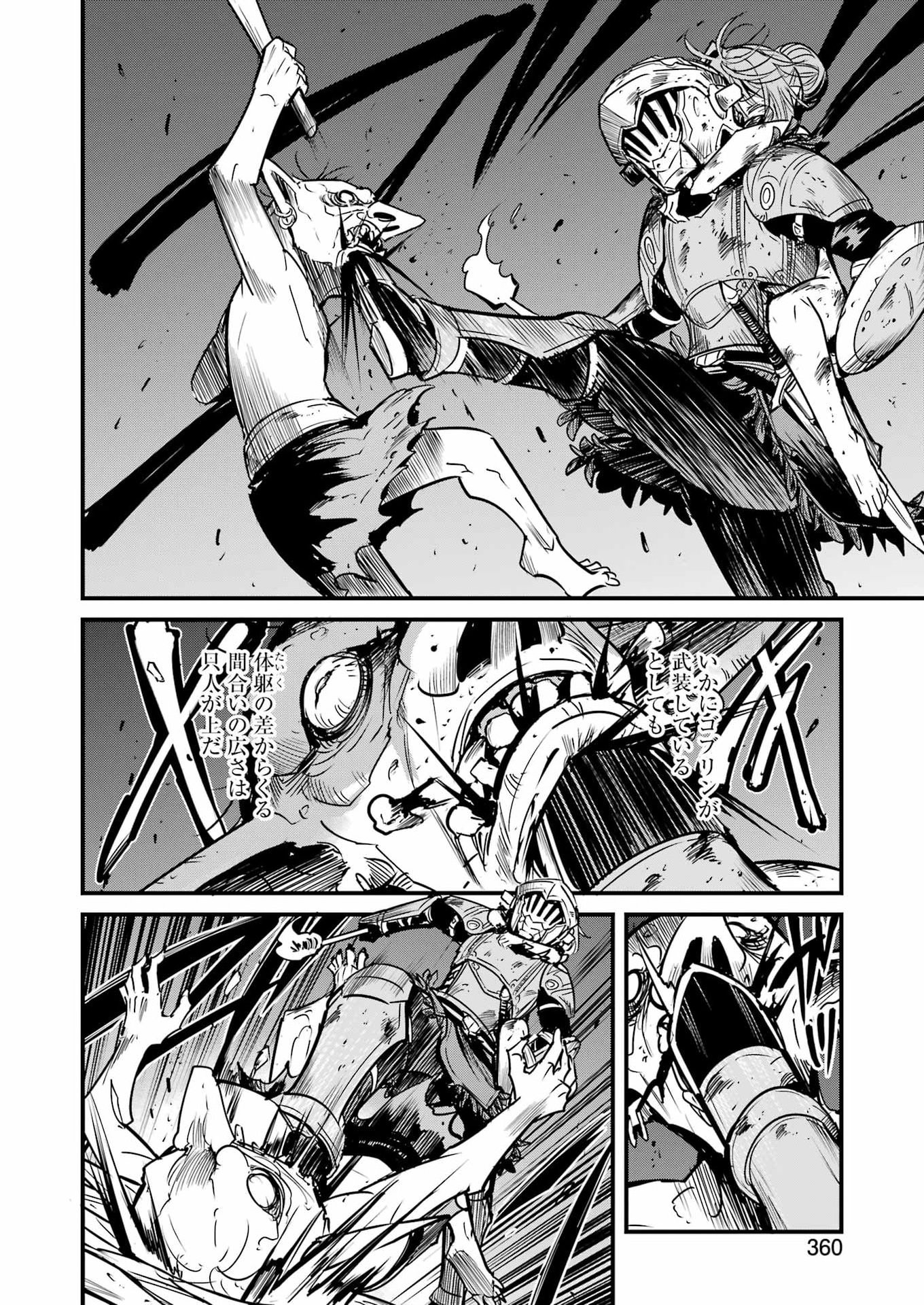 Goblin Slayer: Side Story Year One - Chapter 132 - Page 18