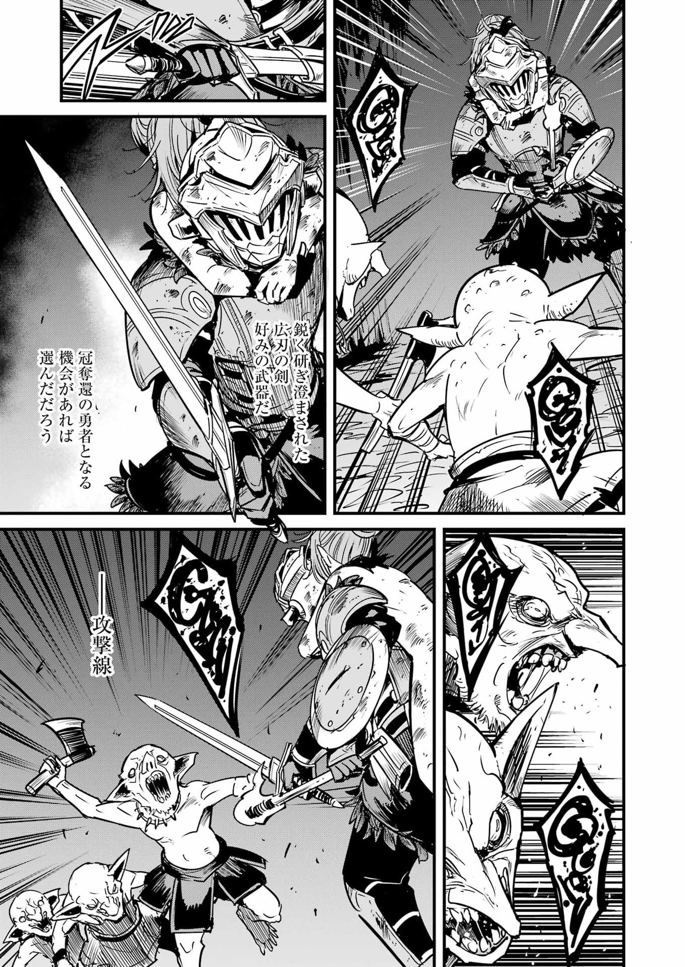 Goblin Slayer: Side Story Year One - Chapter 132 - Page 19