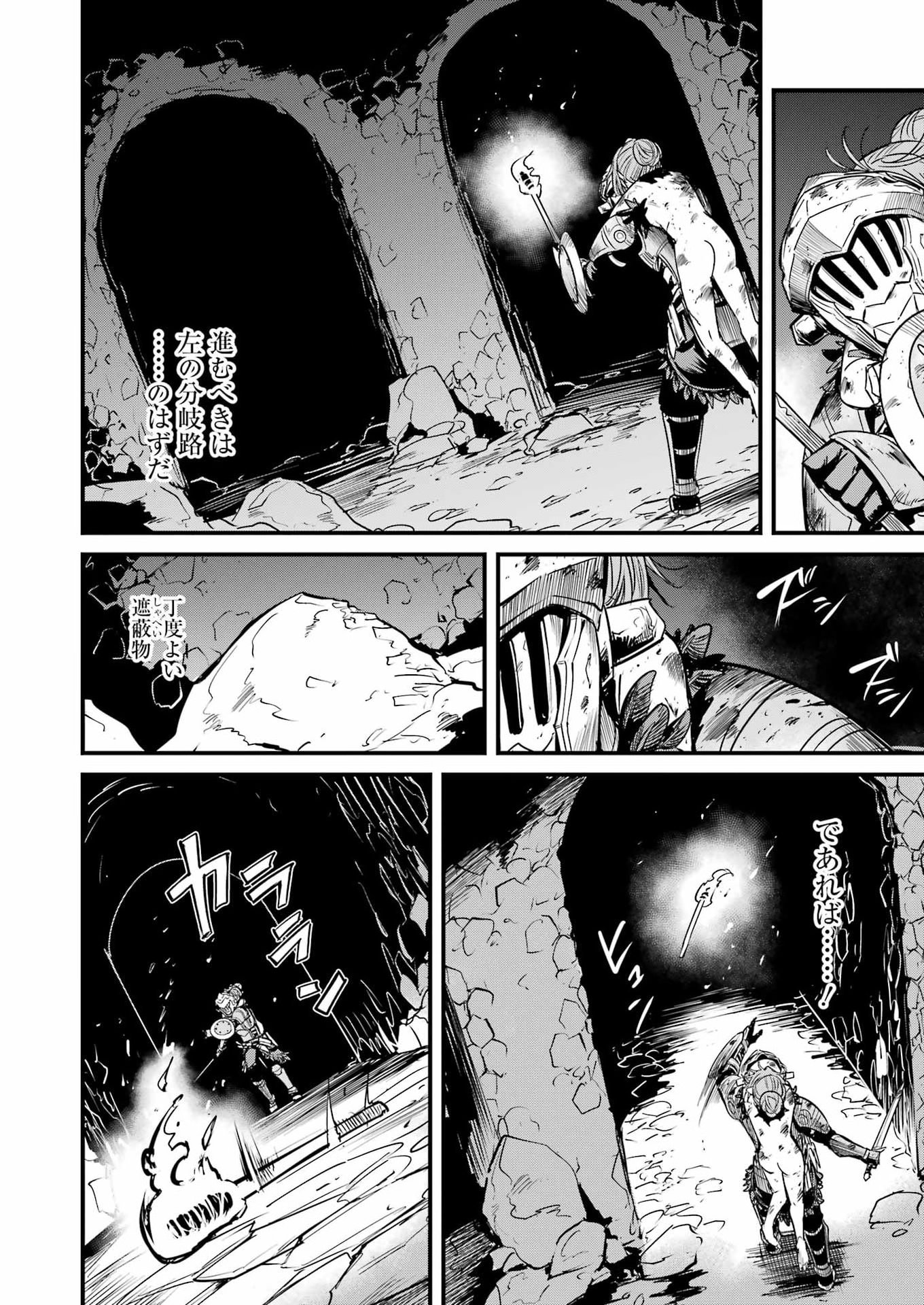 Goblin Slayer: Side Story Year One - Chapter 132 - Page 24
