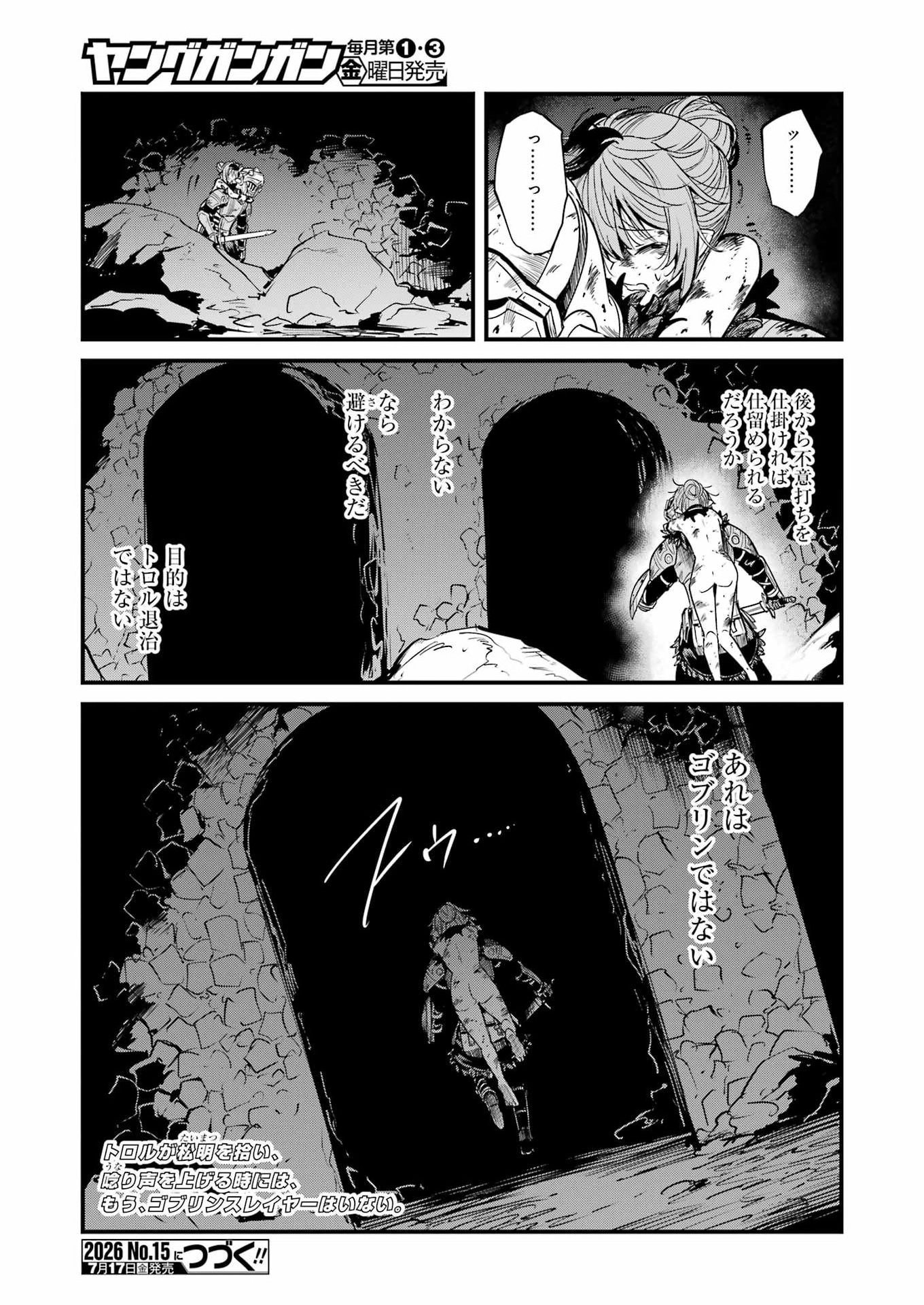Goblin Slayer: Side Story Year One - Chapter 132 - Page 29