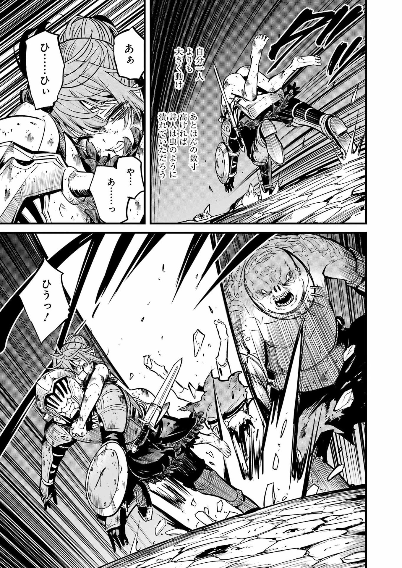 Goblin Slayer: Side Story Year One - Chapter 132 - Page 5