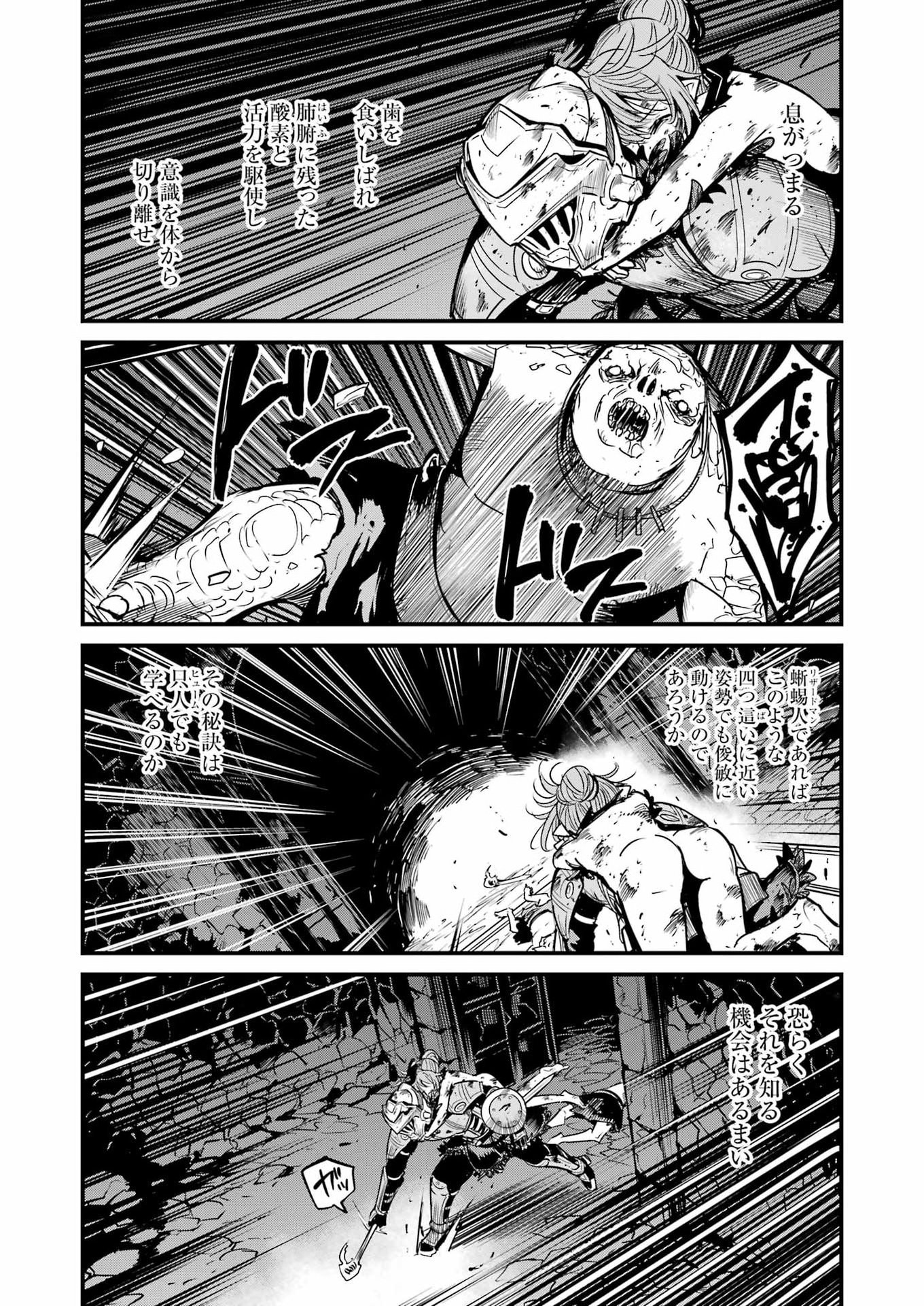 Goblin Slayer: Side Story Year One - Chapter 132 - Page 6