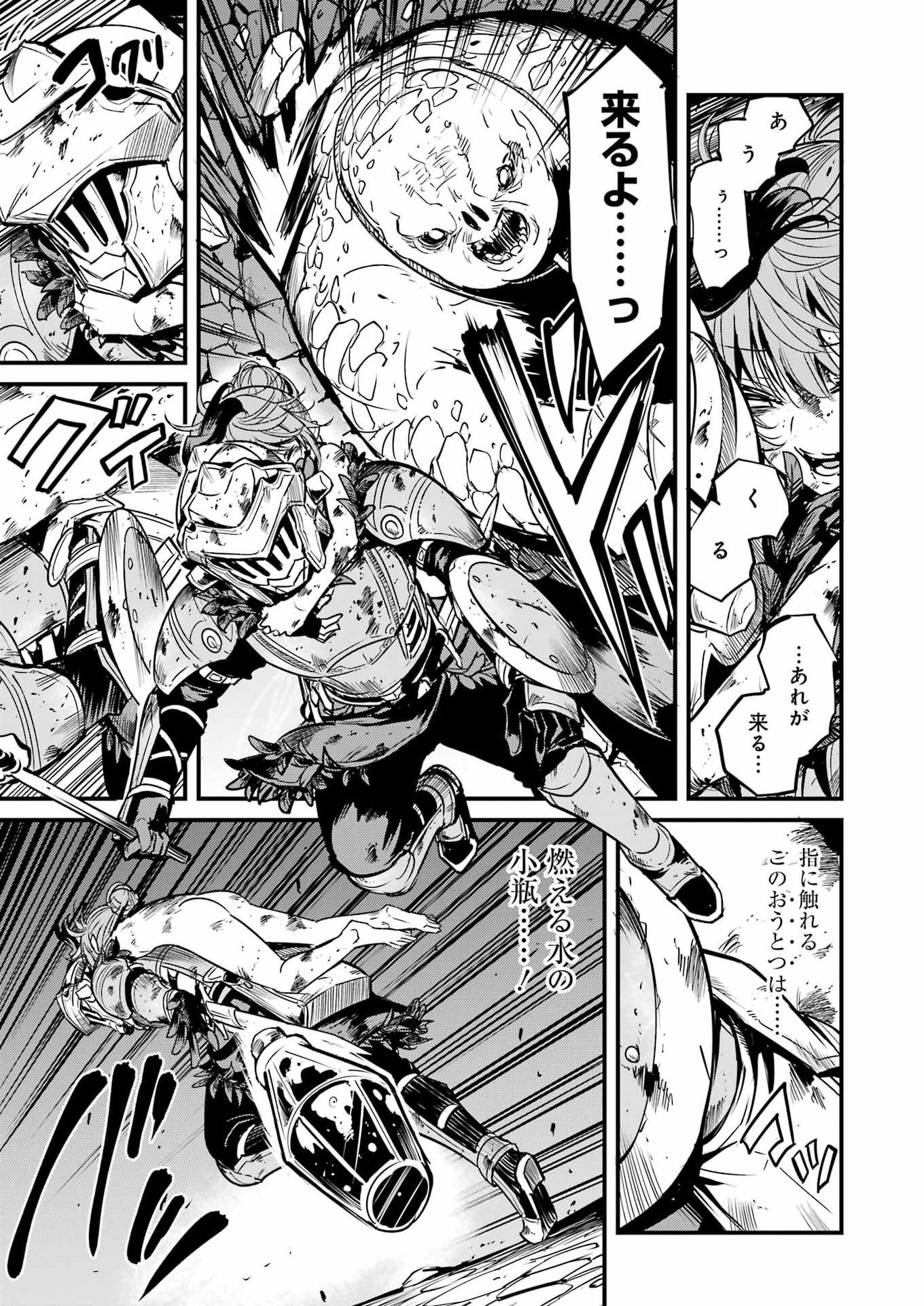 Goblin Slayer: Side Story Year One - Chapter 132 - Page 7