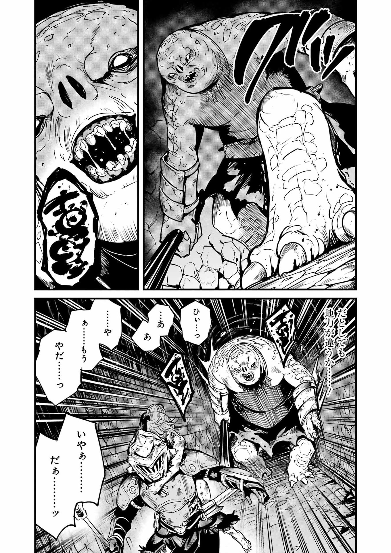 Goblin Slayer: Side Story Year One - Chapter 132 - Page 9
