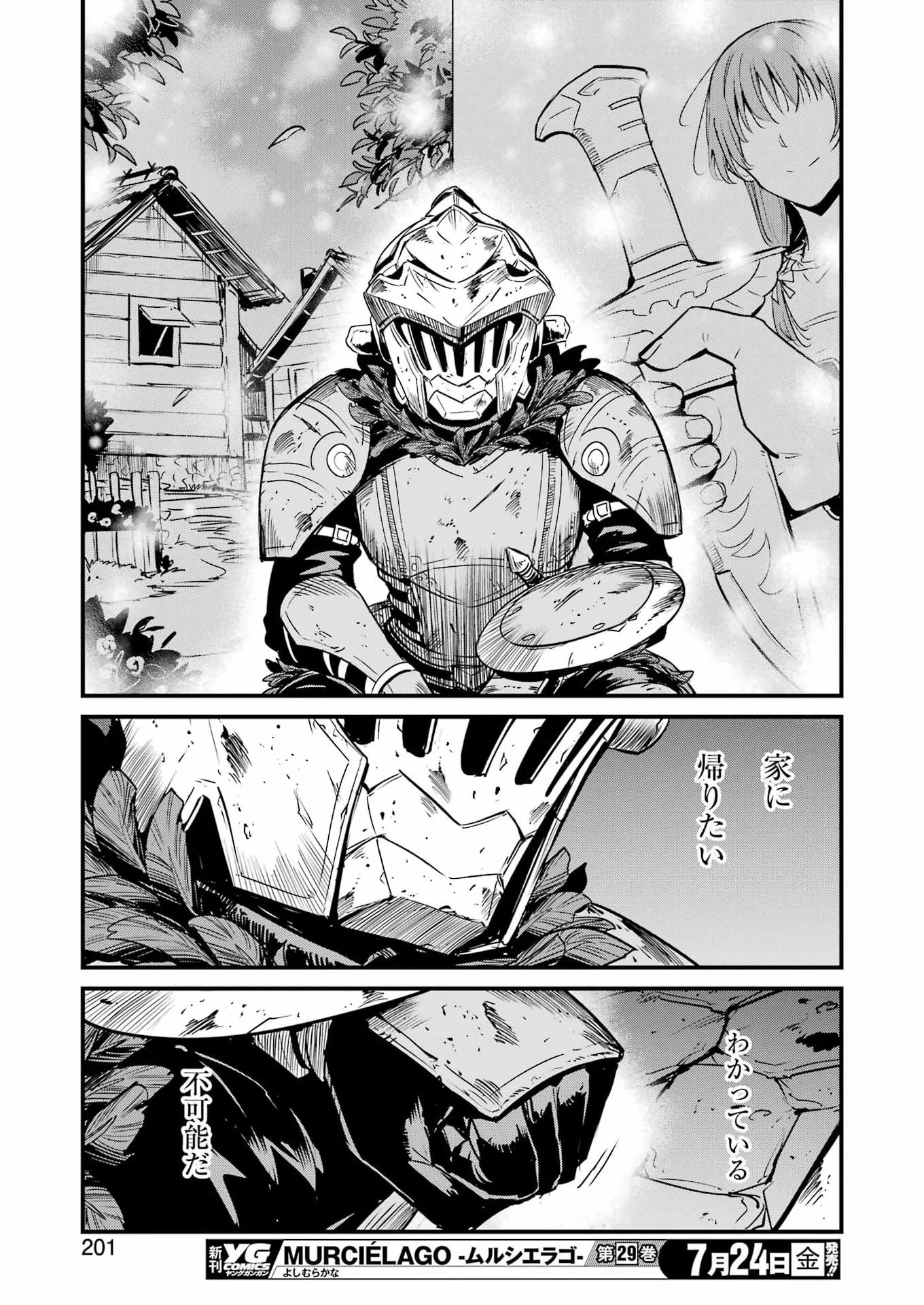 Goblin Slayer: Side Story Year One - Chapter 133 - Page 11
