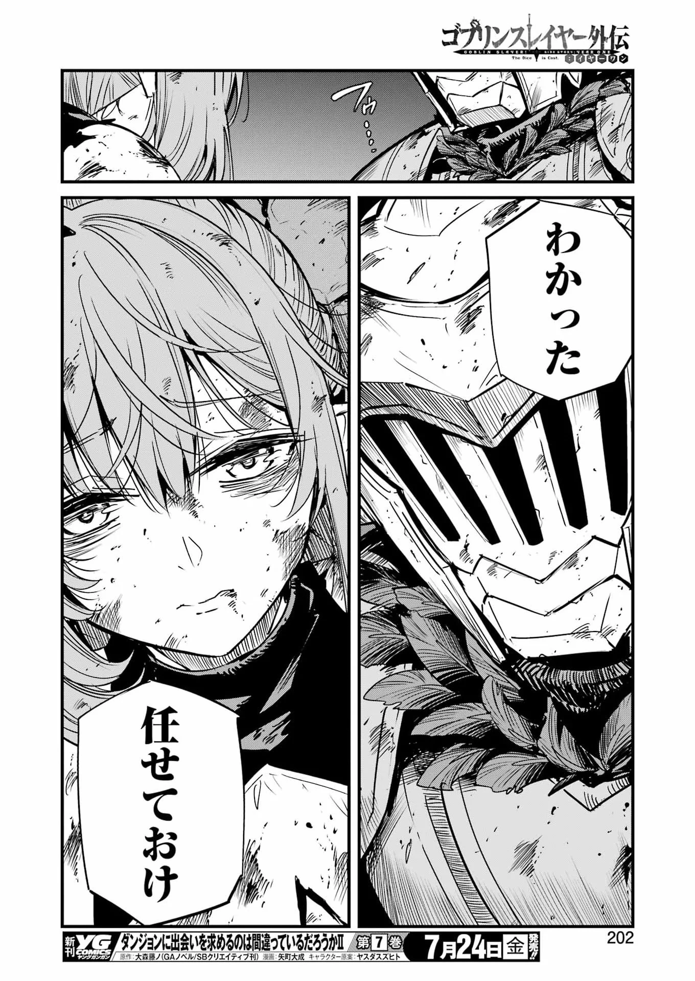 Goblin Slayer: Side Story Year One - Chapter 133 - Page 12