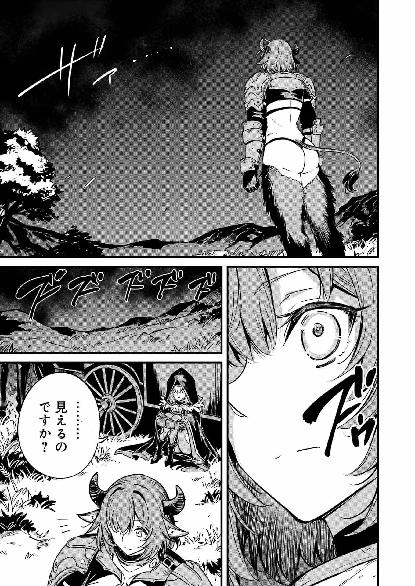 Goblin Slayer: Side Story Year One - Chapter 133 - Page 19