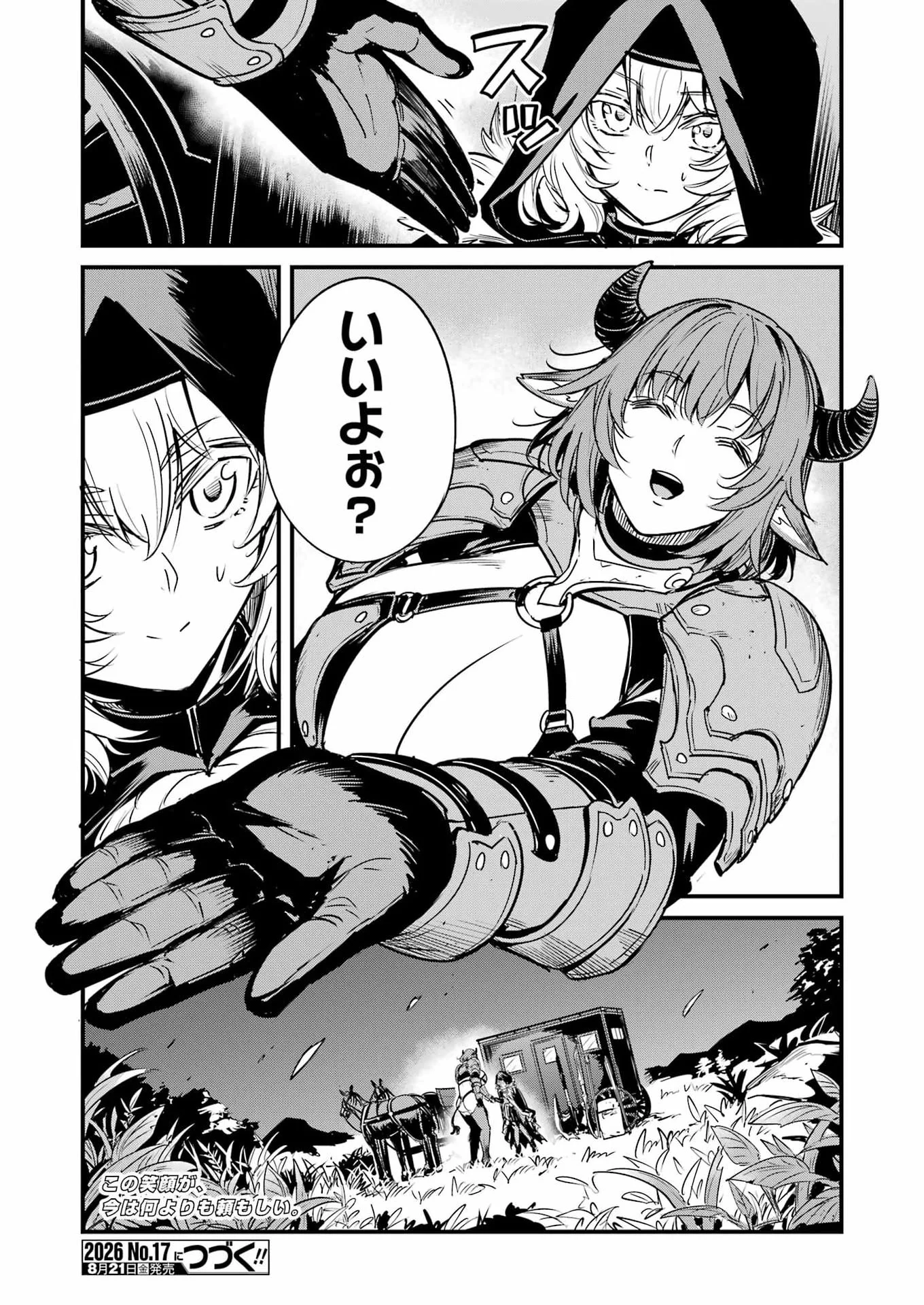 Goblin Slayer: Side Story Year One - Chapter 133 - Page 23