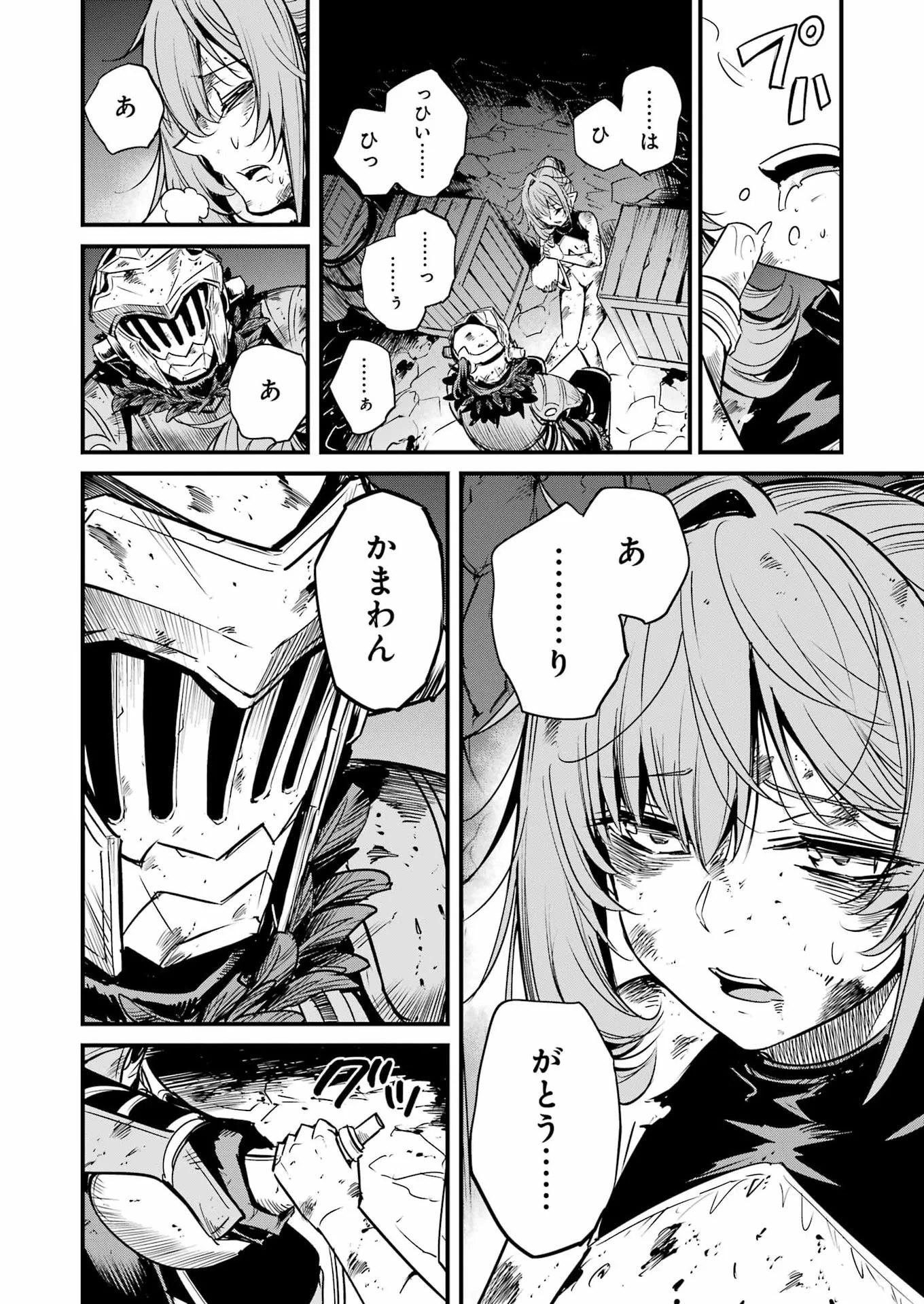 Goblin Slayer: Side Story Year One - Chapter 133 - Page 6