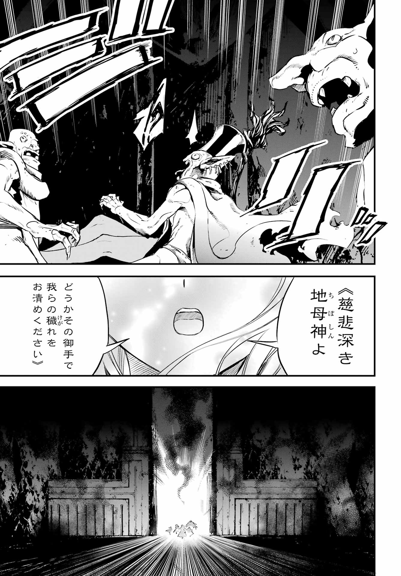 Goblin Slayer - Chapter 109 - Page 11