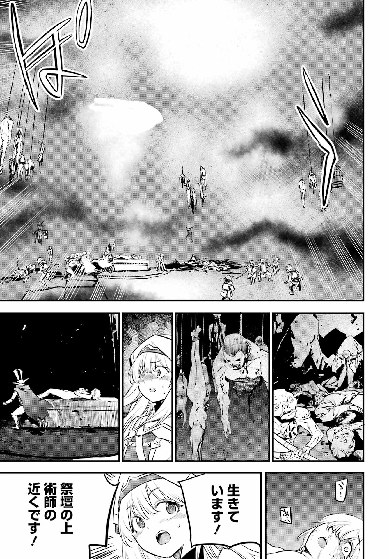 Goblin Slayer - Chapter 109 - Page 13